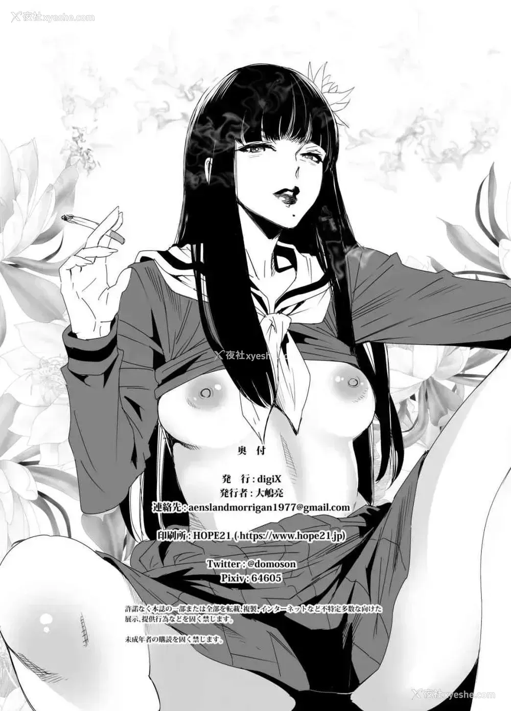 35P - 女番长性交编（最终幻想XIV）
