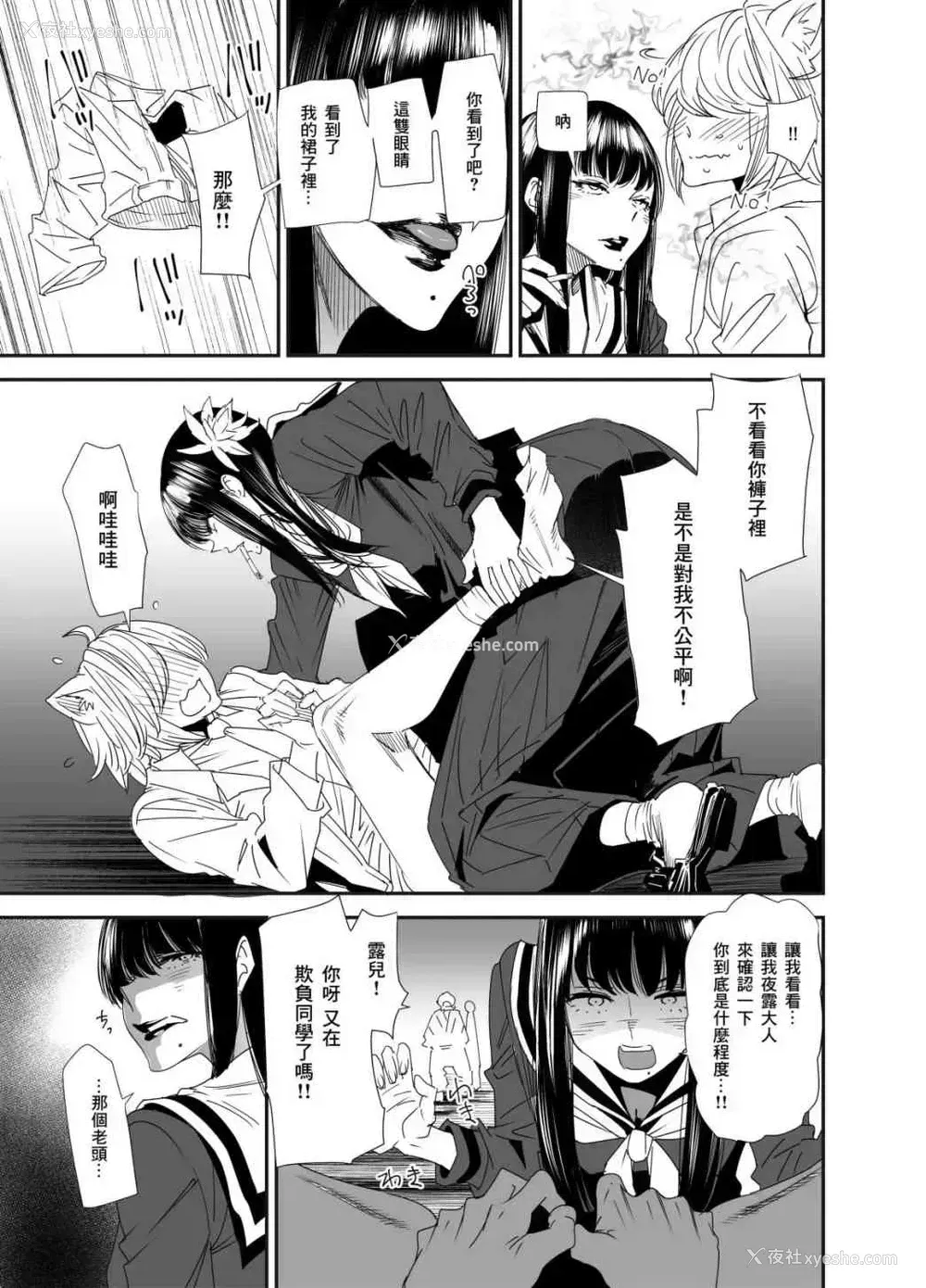 4P - 女番长性交编（最终幻想XIV）