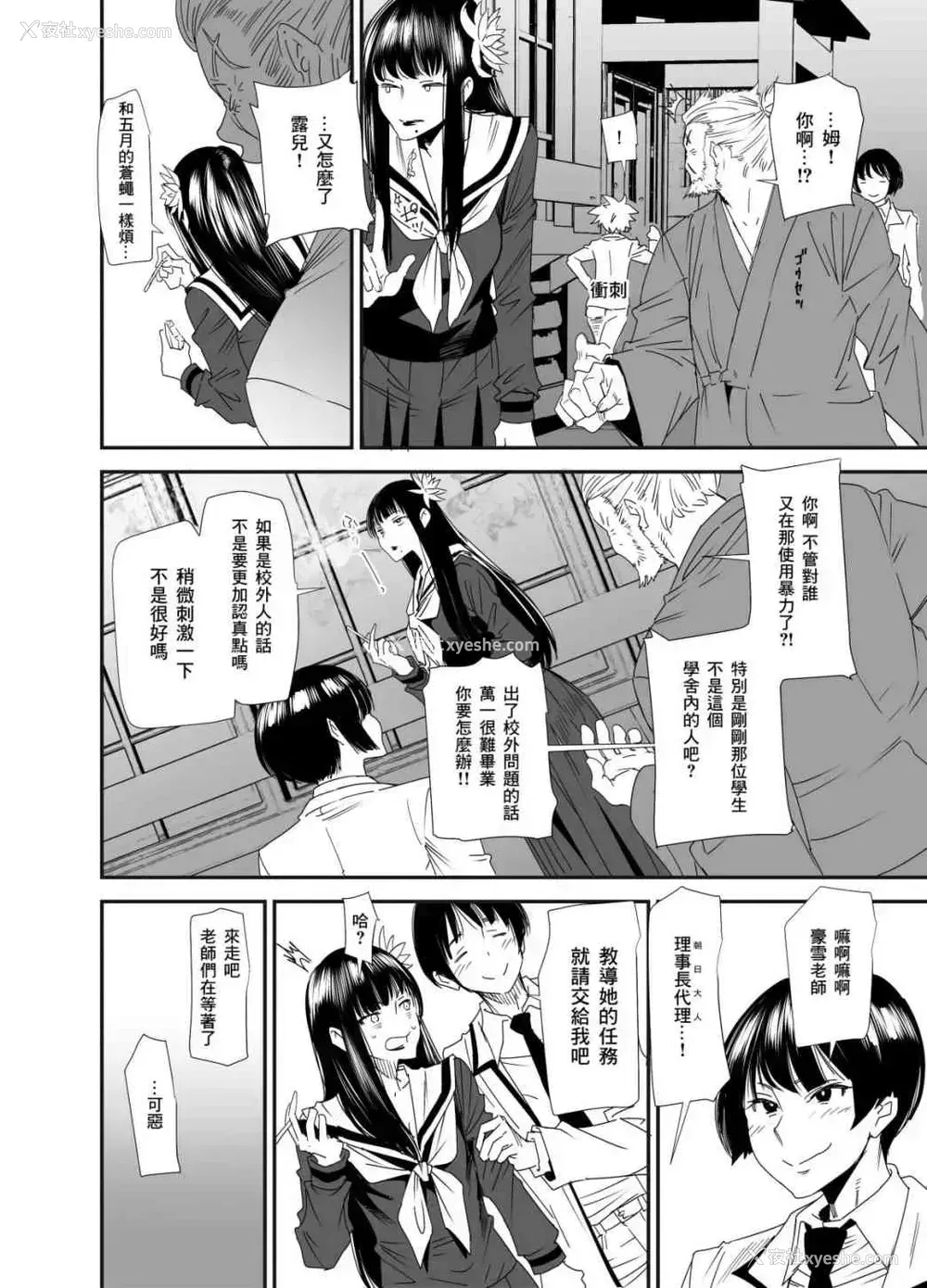 5P - 女番长性交编（最终幻想XIV）
