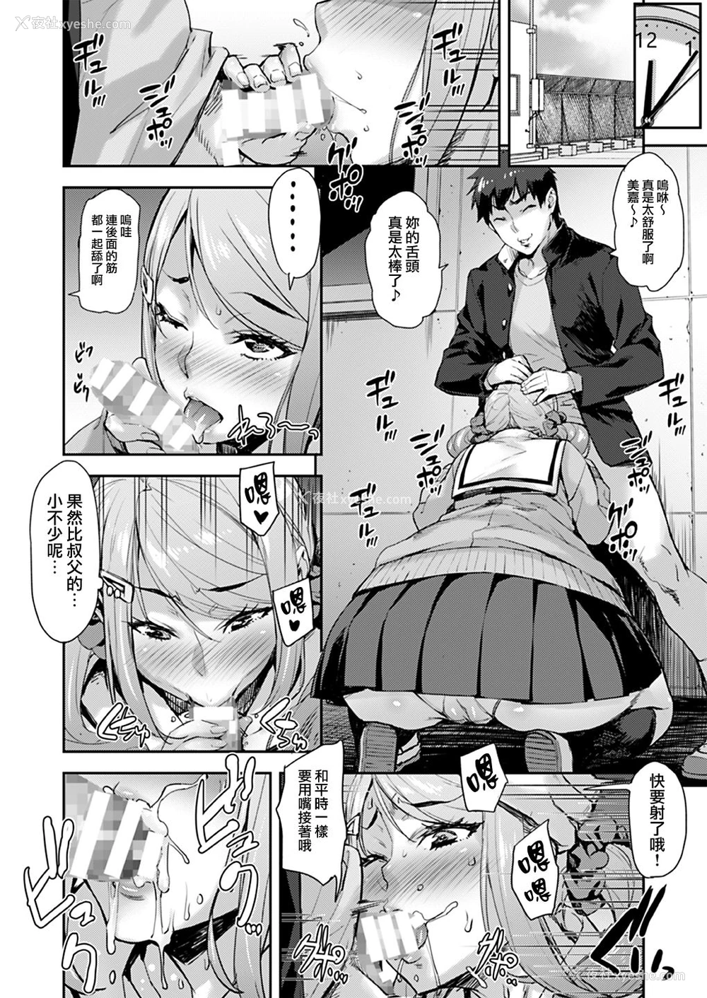 16P - 叔父と姪トせっくす ～彼氏にはナイショだよ～