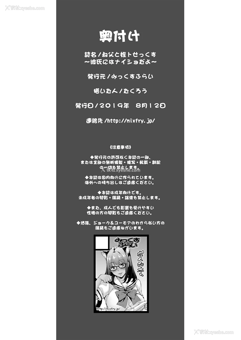 33P - 叔父と姪トせっくす ～彼氏にはナイショだよ～