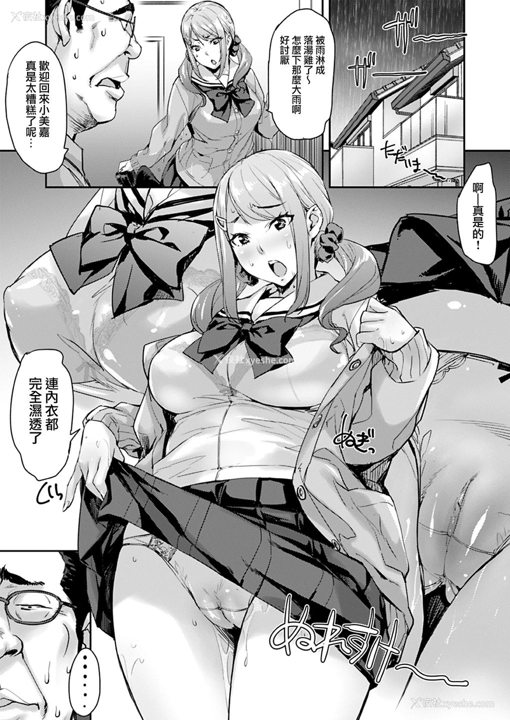 7P - 叔父と姪トせっくす ～彼氏にはナイショだよ～