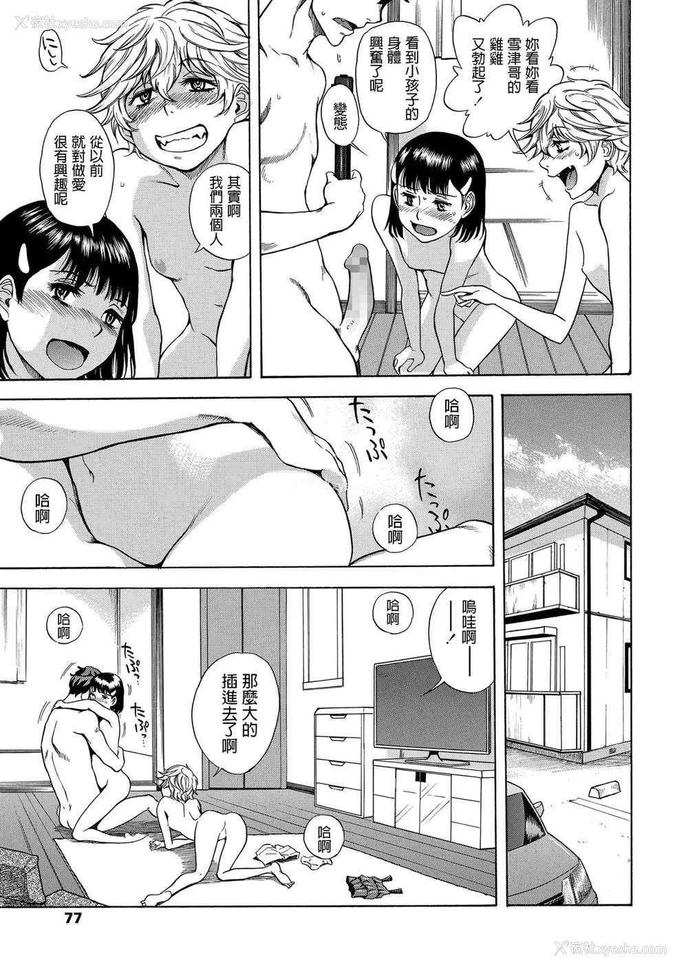 15P - [しでん晶] がおがおちゃんねる (COMIC LO 2019年3月号) [中国翻訳] [DL版]