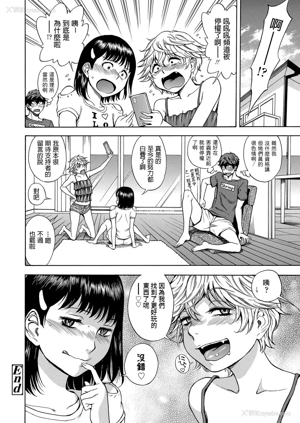 20P - [しでん晶] がおがおちゃんねる (COMIC LO 2019年3月号) [中国翻訳] [DL版]
