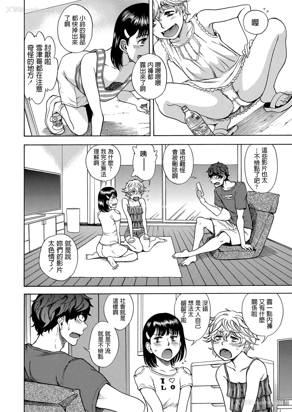 2P - [しでん晶] がおがおちゃんねる (COMIC LO 2019年3月号) [中国翻訳] [DL版]