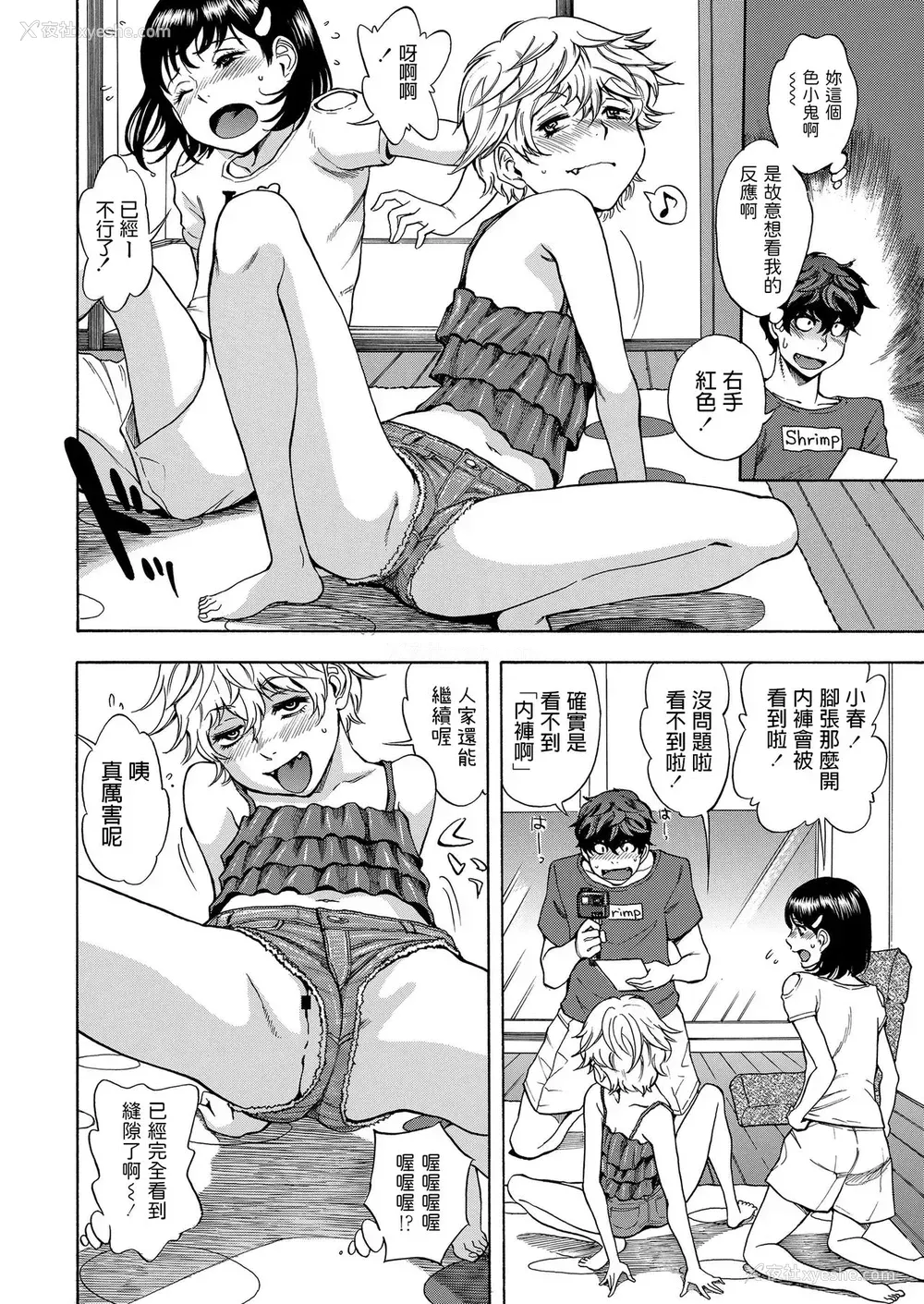6P - [しでん晶] がおがおちゃんねる (COMIC LO 2019年3月号) [中国翻訳] [DL版]
