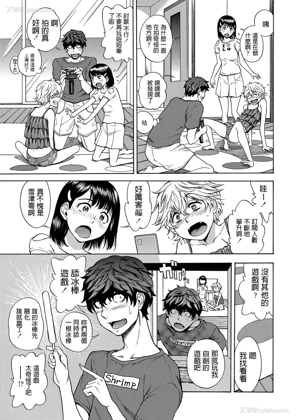 7P - [しでん晶] がおがおちゃんねる (COMIC LO 2019年3月号) [中国翻訳] [DL版]