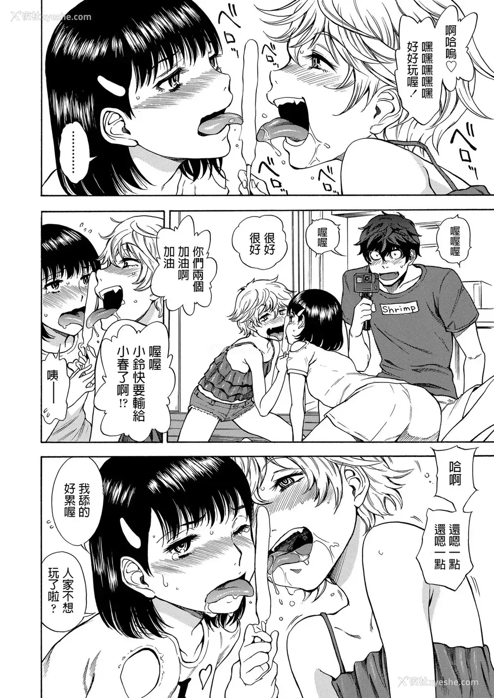 8P - [しでん晶] がおがおちゃんねる (COMIC LO 2019年3月号) [中国翻訳] [DL版]