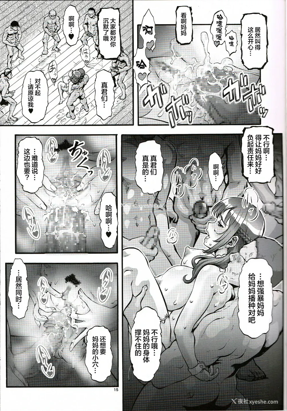 14P - (C96) [钓りキチ同盟 (坂本サルトムント练马)] 通常性交が全体交尾で二穴OKのお母さんは好きですか? (通常攻撃が全体攻撃で二回攻撃のお母さんは好きですか?) [中国翻訳]