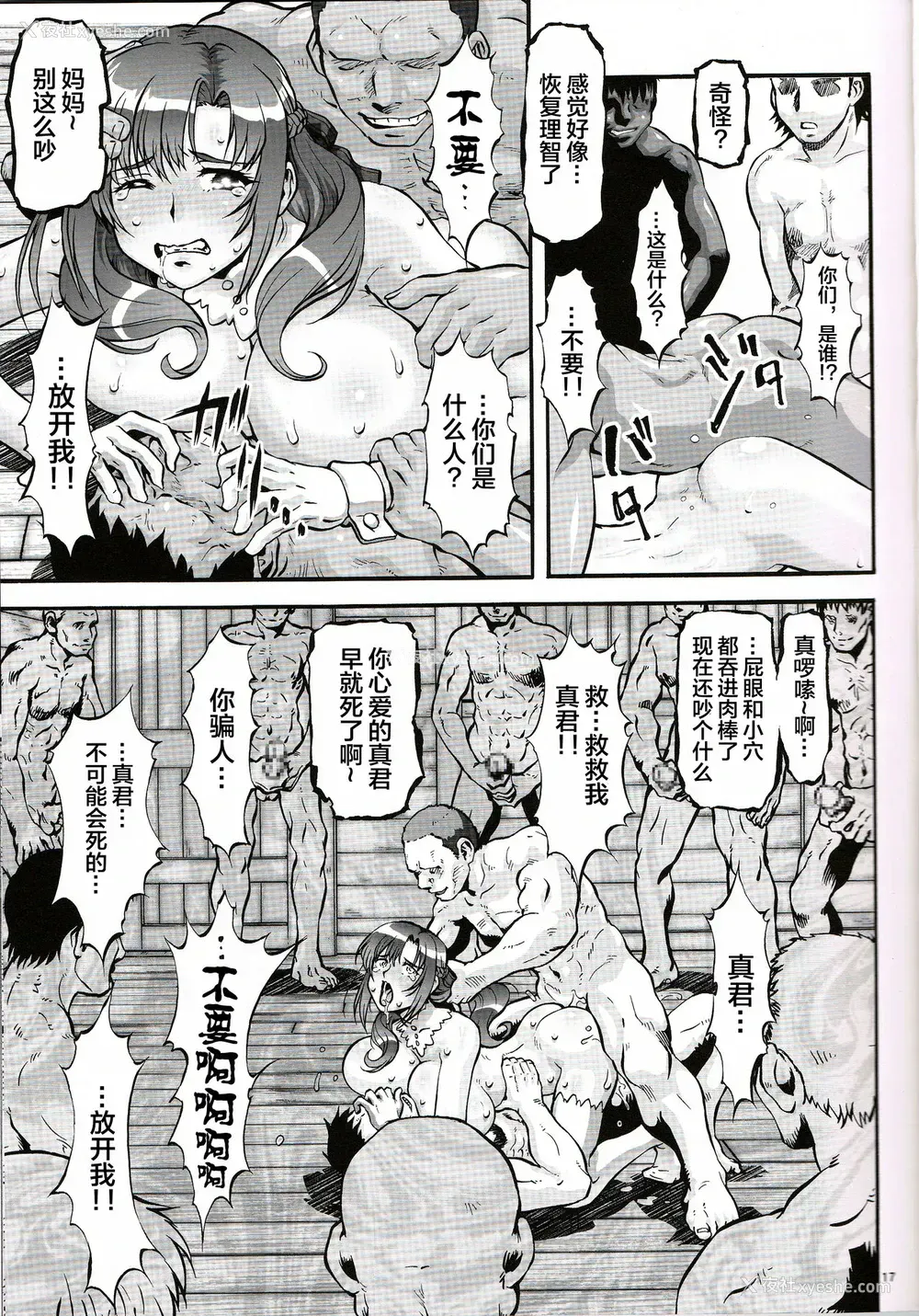 16P - (C96) [钓りキチ同盟 (坂本サルトムント练马)] 通常性交が全体交尾で二穴OKのお母さんは好きですか? (通常攻撃が全体攻撃で二回攻撃のお母さんは好きですか?) [中国翻訳]
