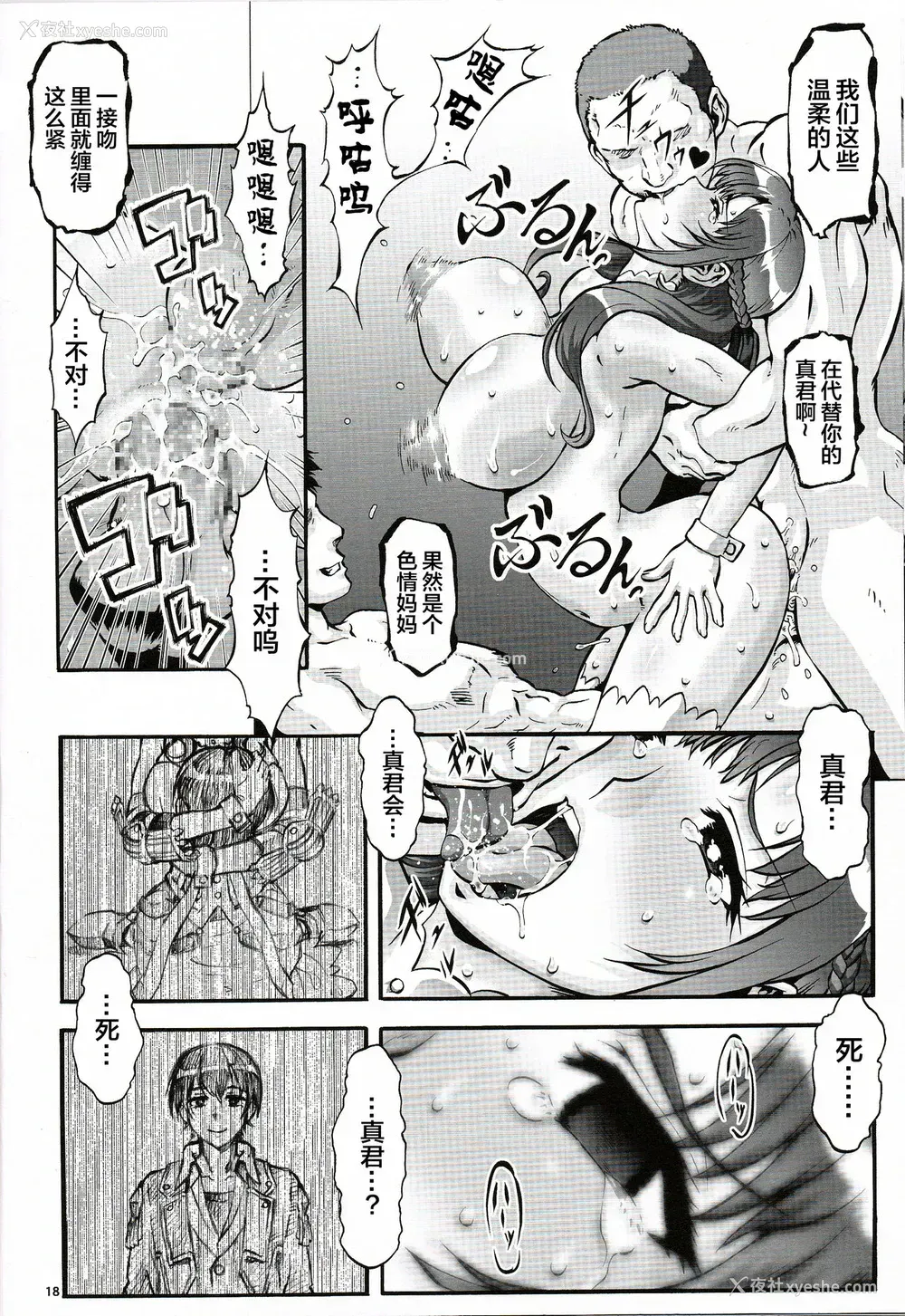 17P - (C96) [钓りキチ同盟 (坂本サルトムント练马)] 通常性交が全体交尾で二穴OKのお母さんは好きですか? (通常攻撃が全体攻撃で二回攻撃のお母さんは好きですか?) [中国翻訳]