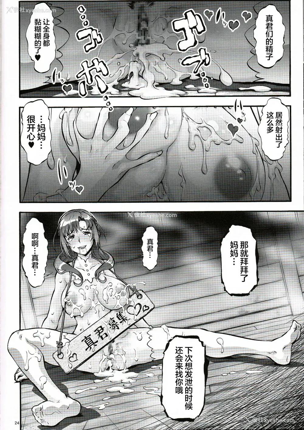 23P - (C96) [钓りキチ同盟 (坂本サルトムント练马)] 通常性交が全体交尾で二穴OKのお母さんは好きですか? (通常攻撃が全体攻撃で二回攻撃のお母さんは好きですか?) [中国翻訳]