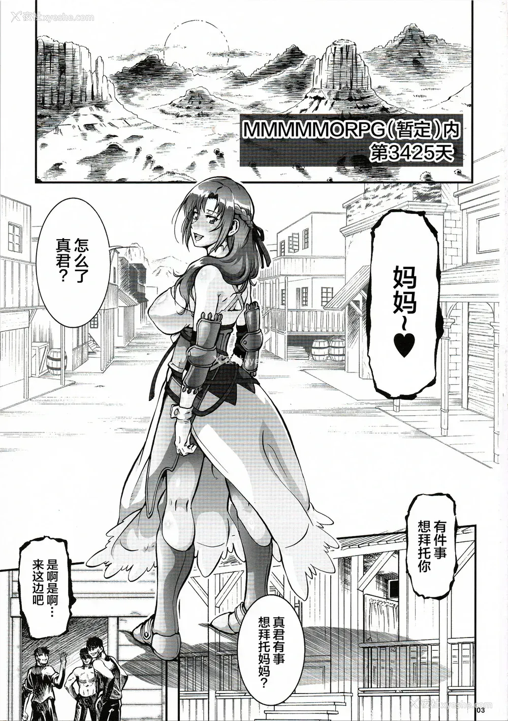 2P - (C96) [钓りキチ同盟 (坂本サルトムント练马)] 通常性交が全体交尾で二穴OKのお母さんは好きですか? (通常攻撃が全体攻撃で二回攻撃のお母さんは好きですか?) [中国翻訳]