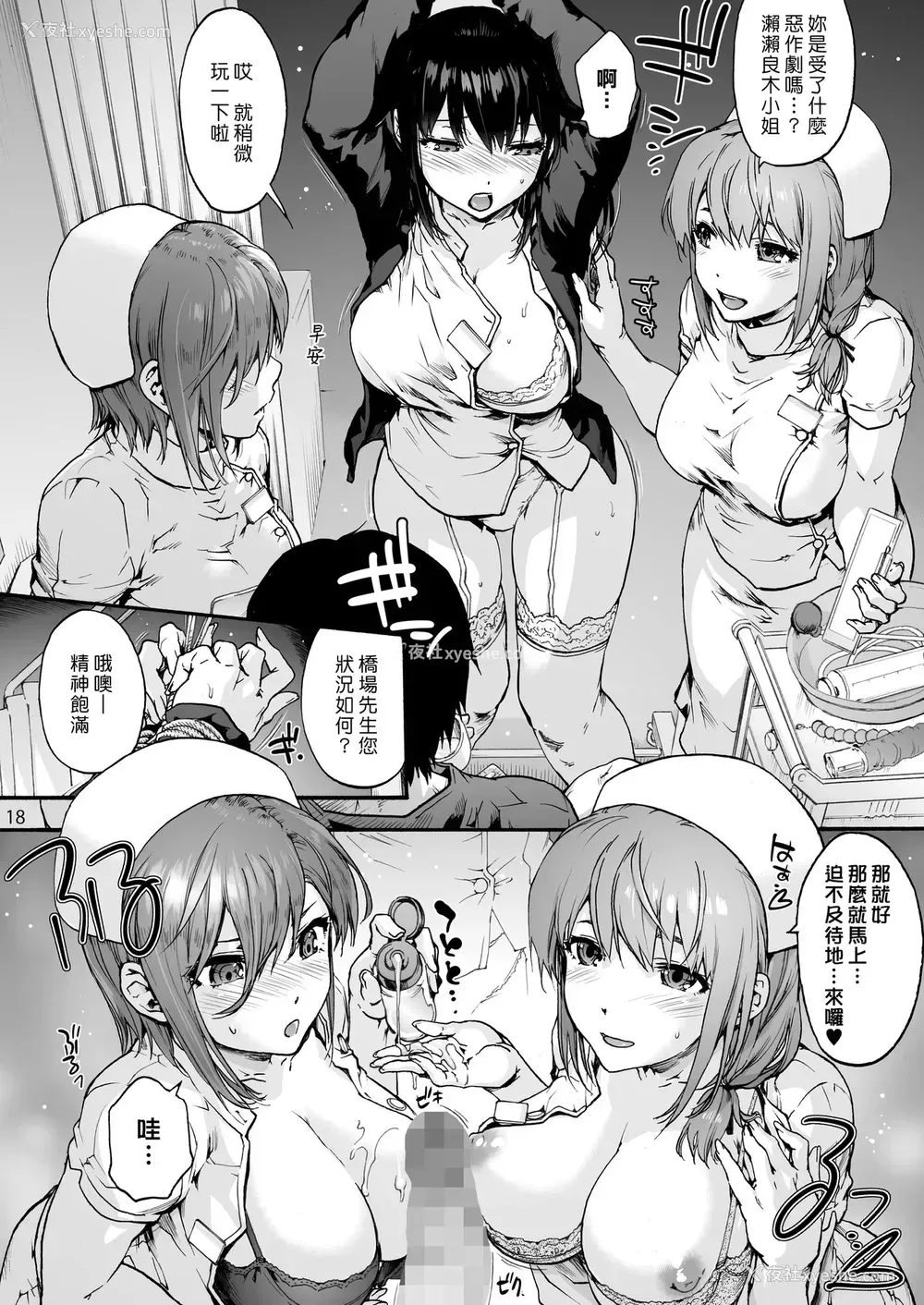 20P - 御八坂病院4 健やかな日々