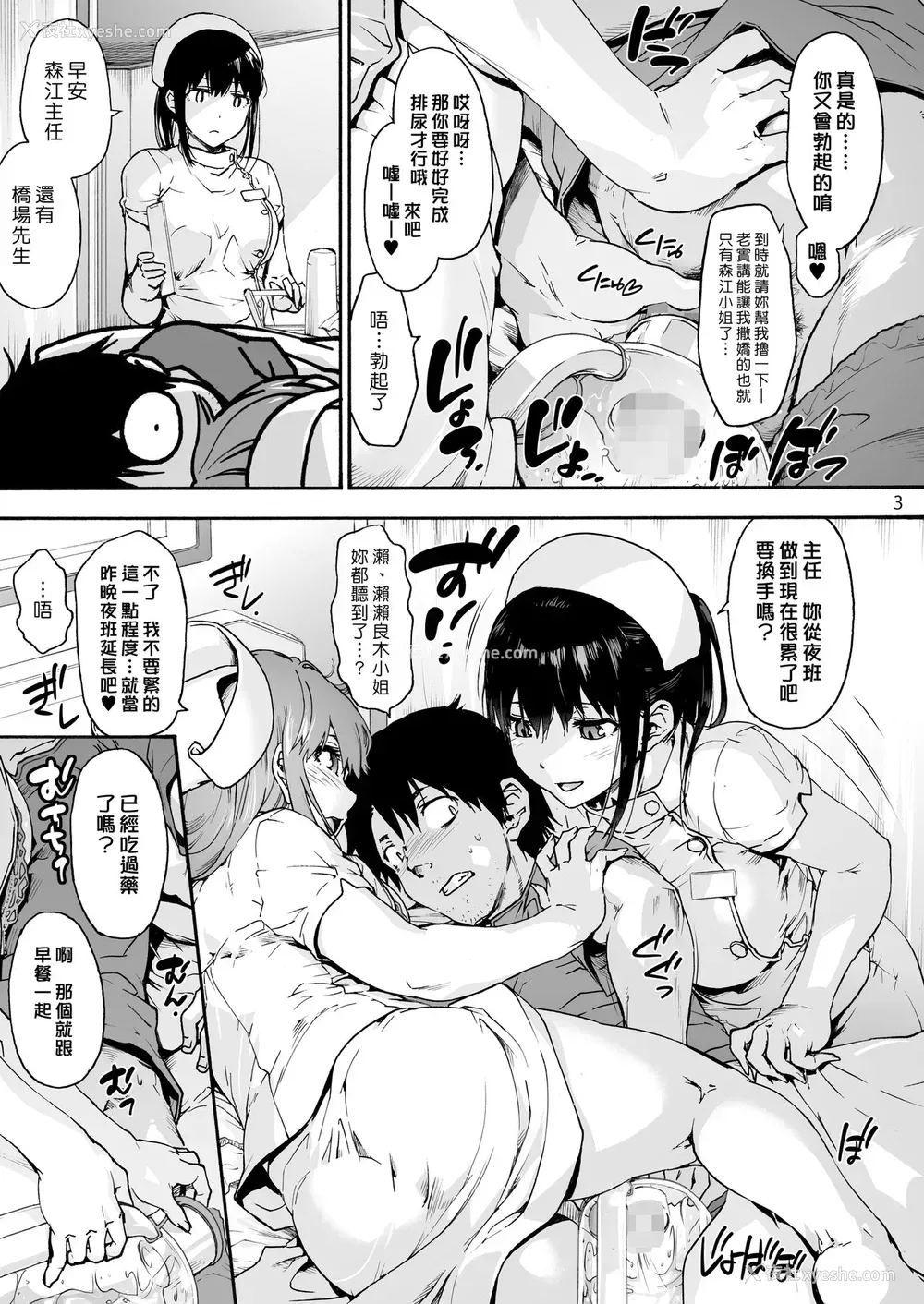 5P - 御八坂病院4 健やかな日々