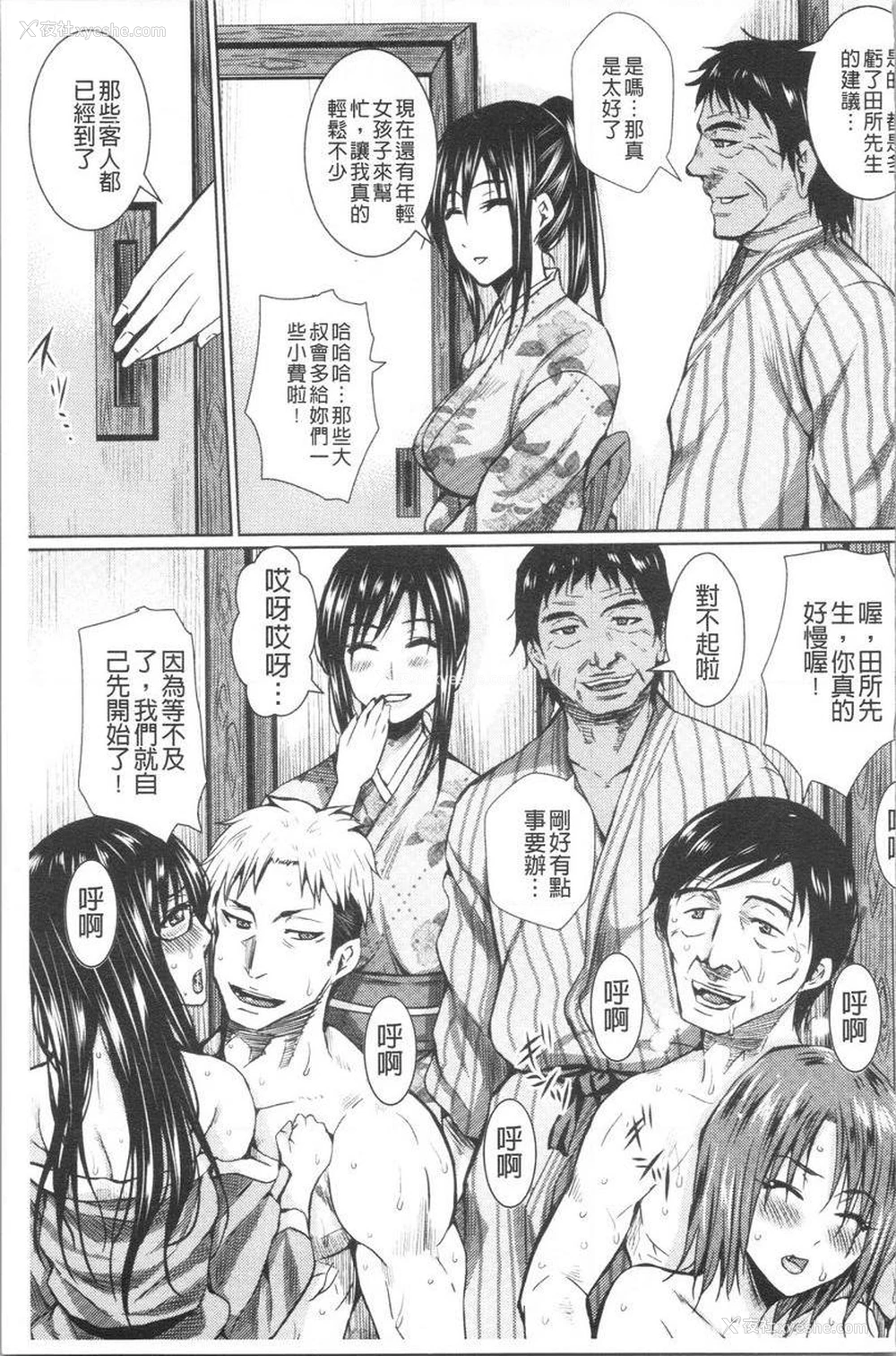 9P - 失禁凌辱便女