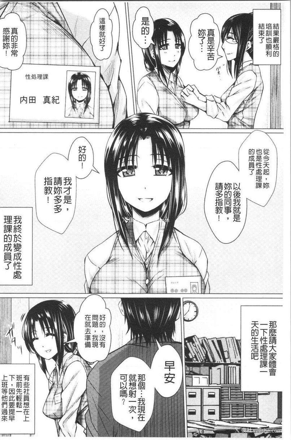 12P - 失禁凌辱便女
