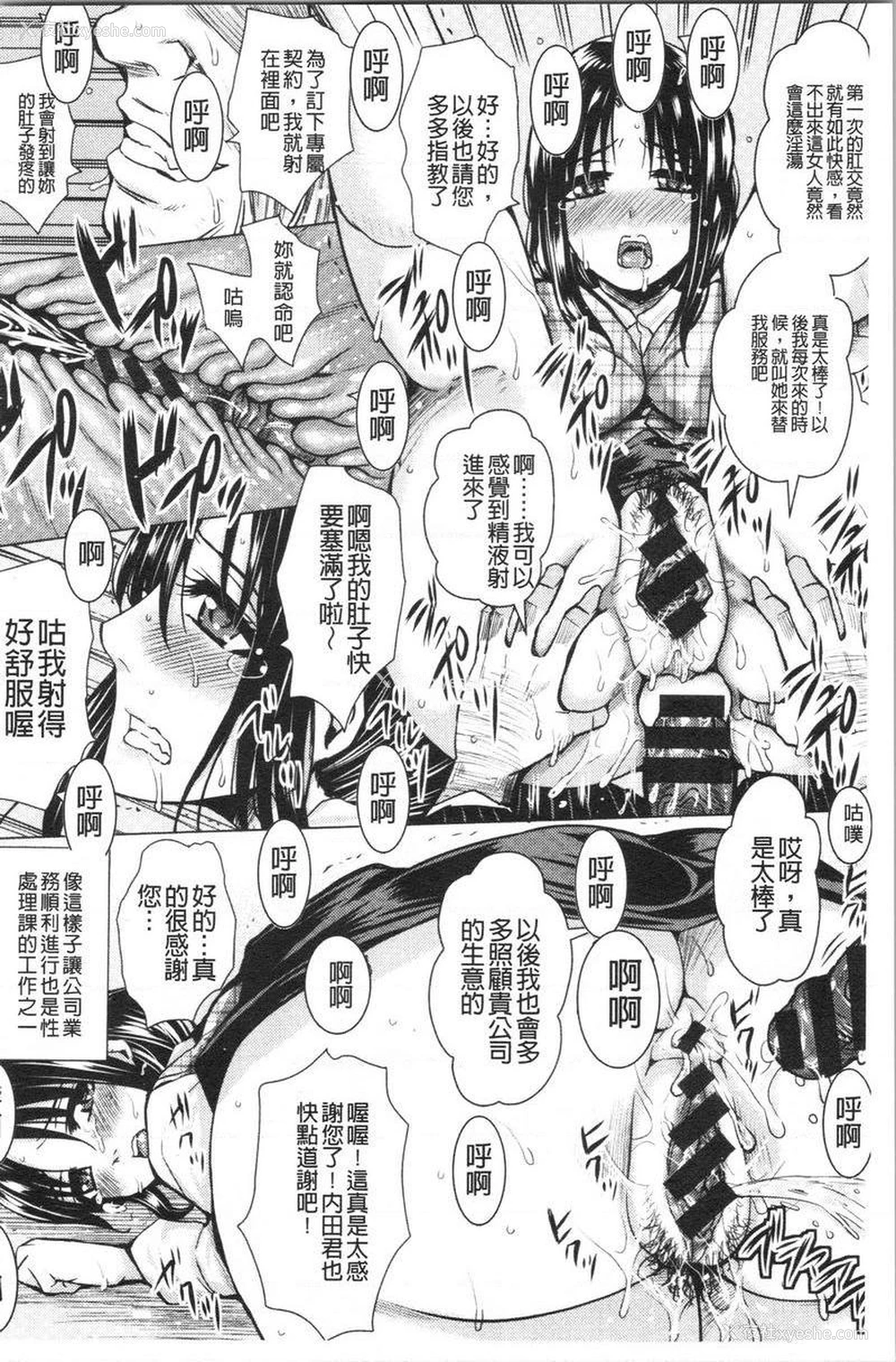 18P - 失禁凌辱便女