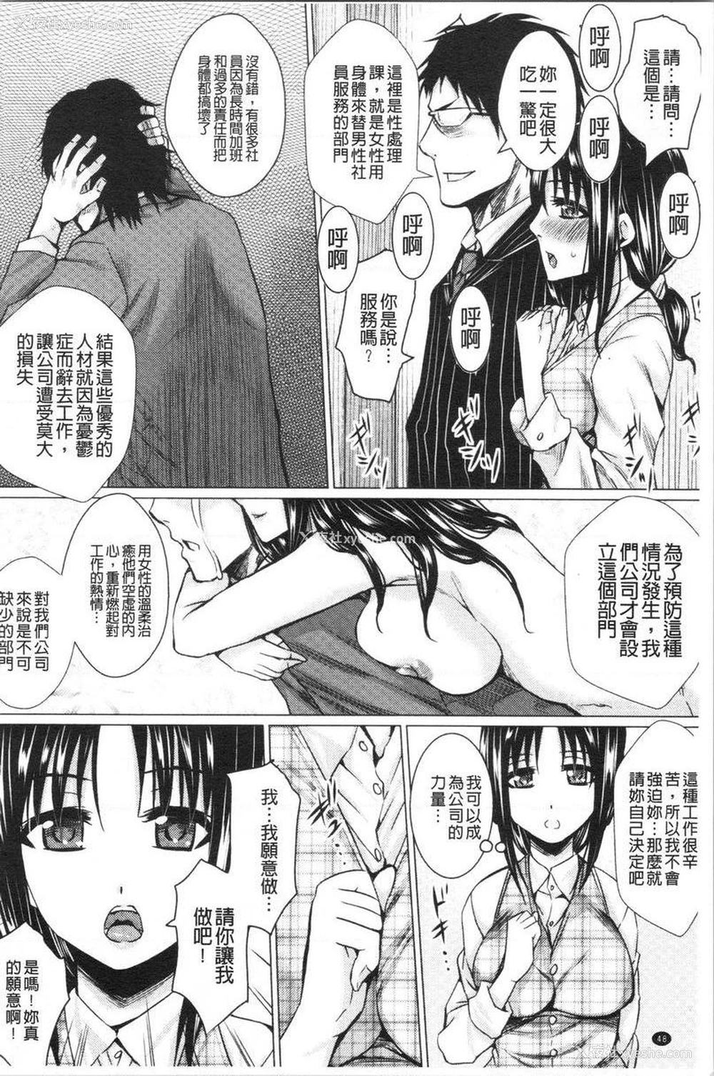 6P - 失禁凌辱便女