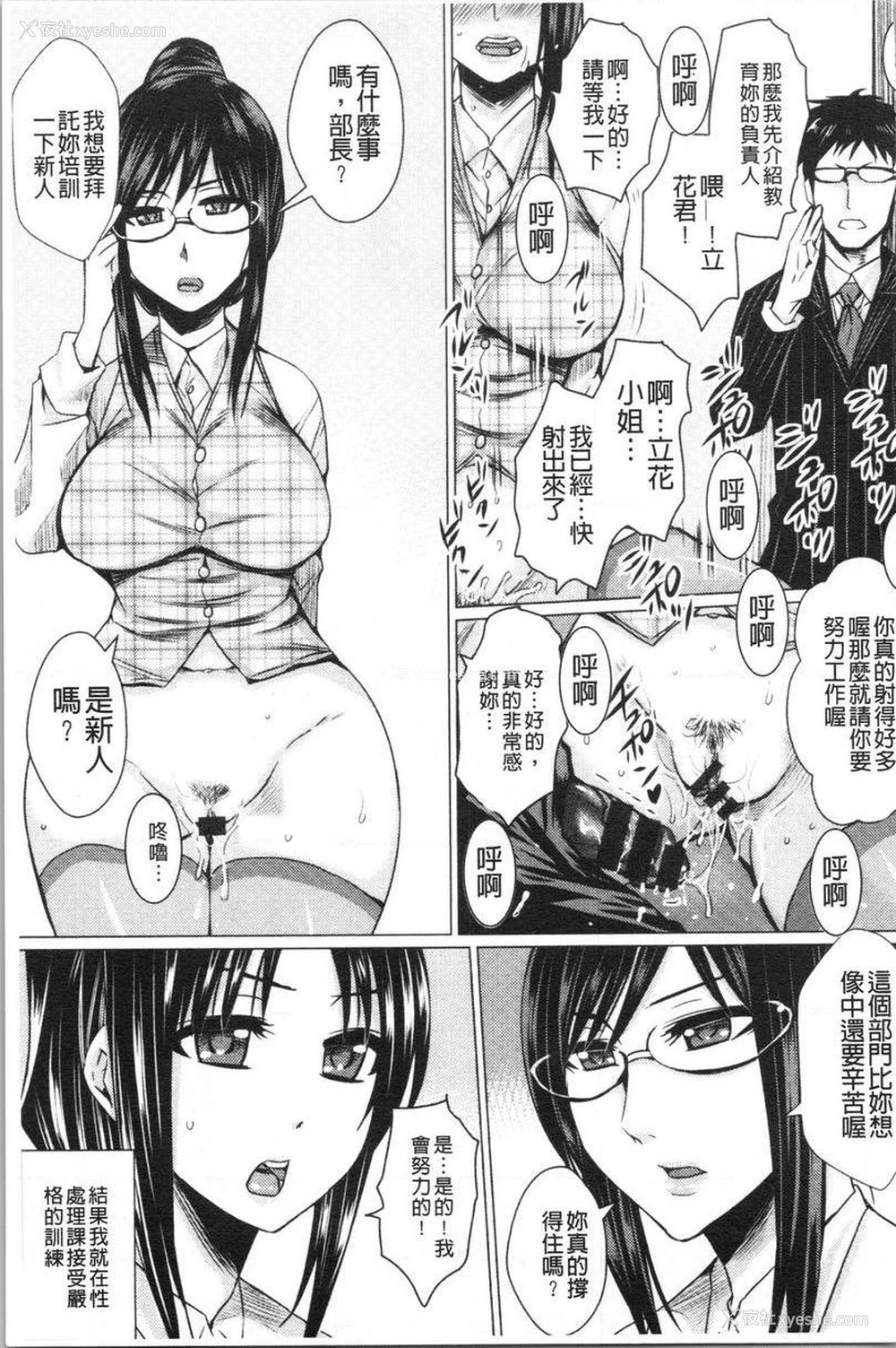 7P - 失禁凌辱便女