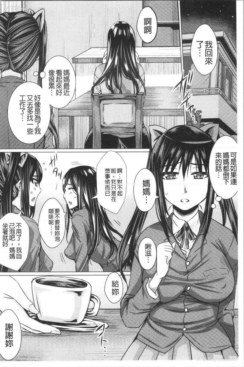 10P - 失禁凌辱便女