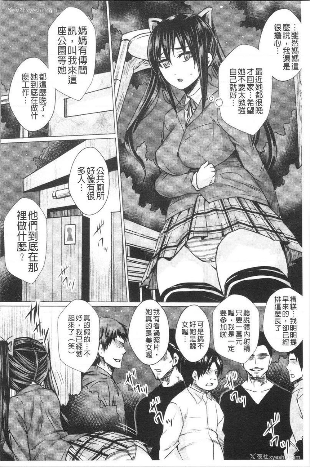 12P - 失禁凌辱便女