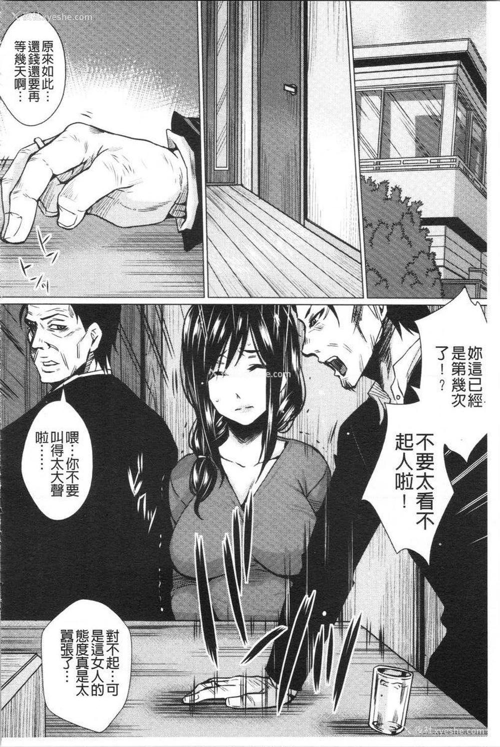 2P - 失禁凌辱便女