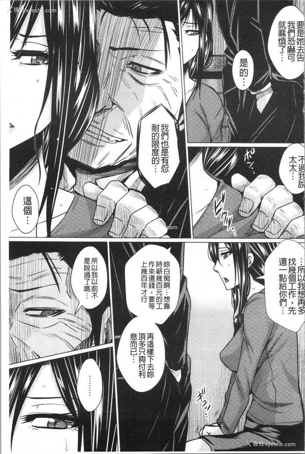 3P - 失禁凌辱便女