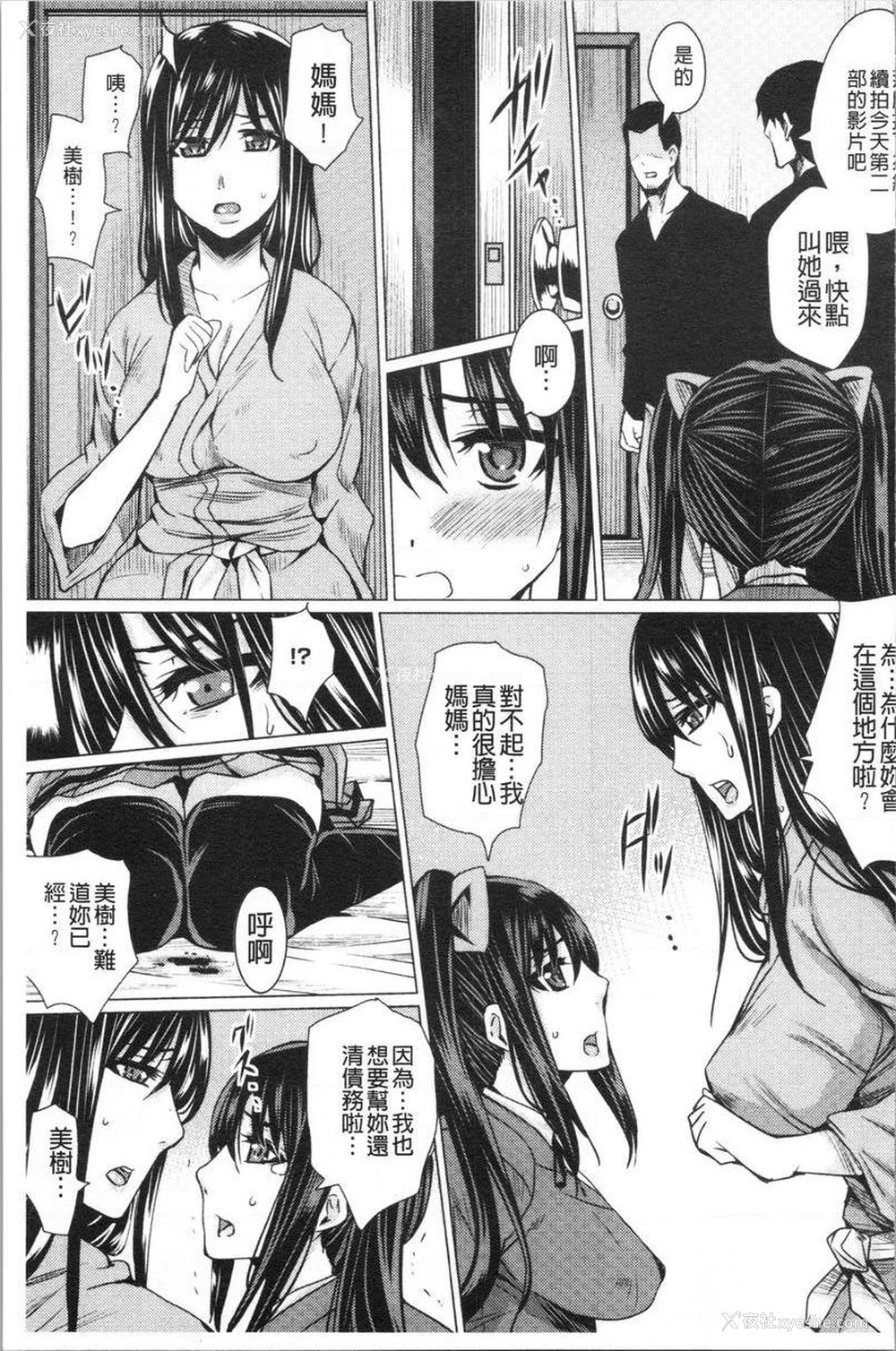 15P - 失禁凌辱便女