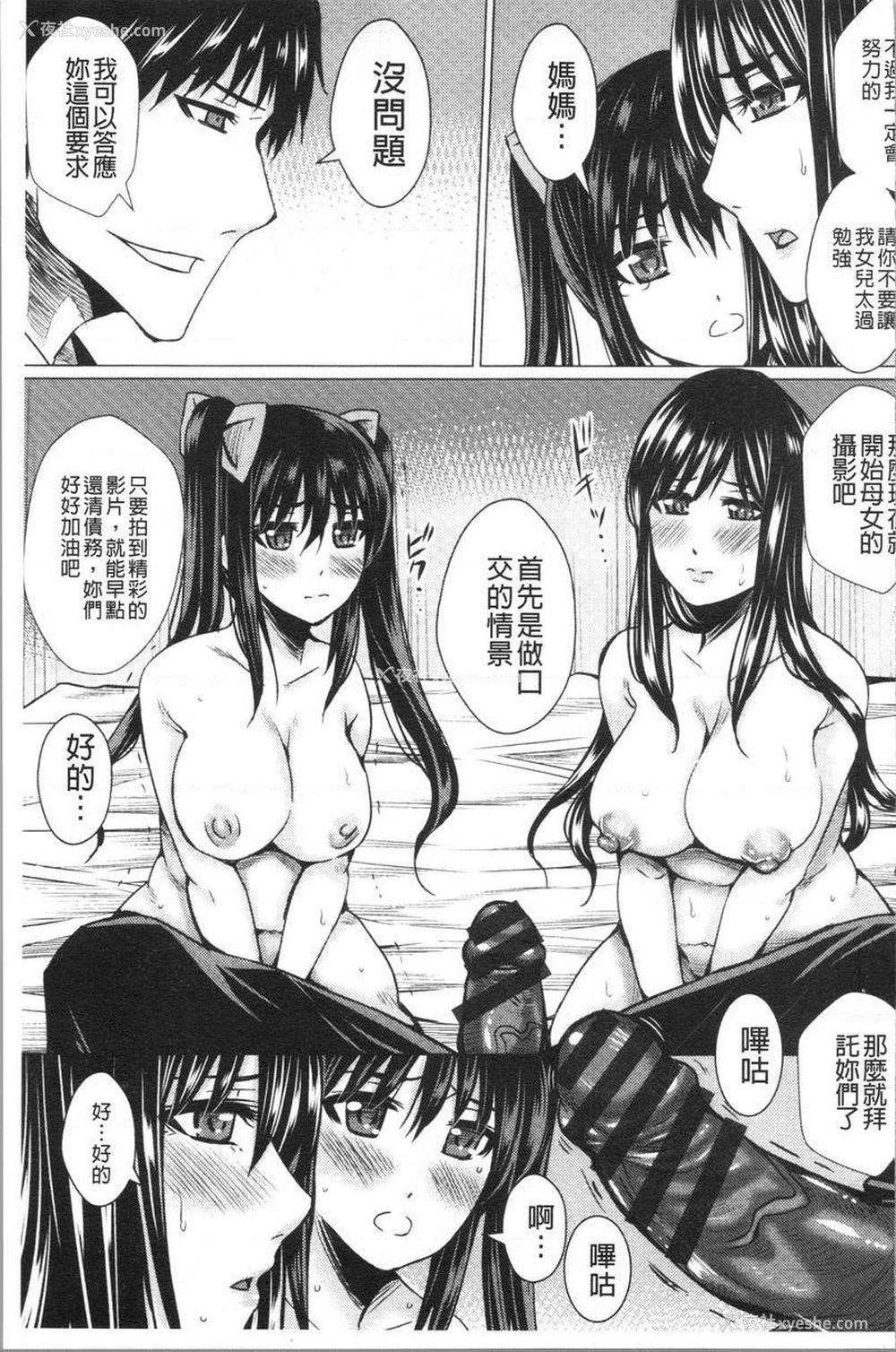17P - 失禁凌辱便女