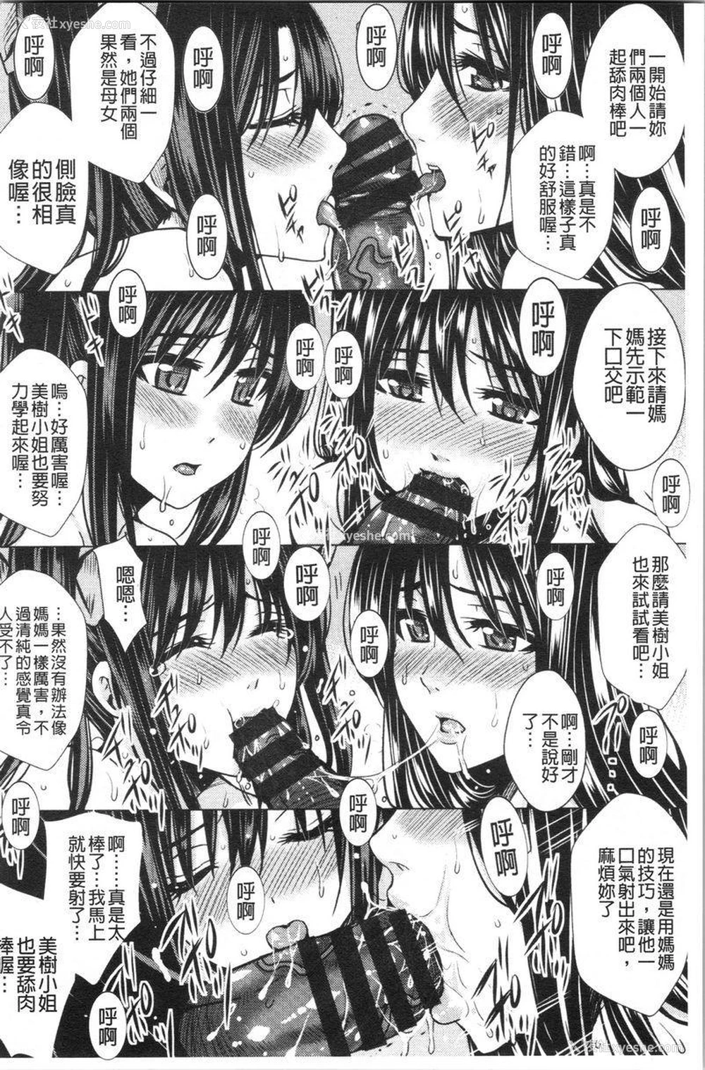 18P - 失禁凌辱便女