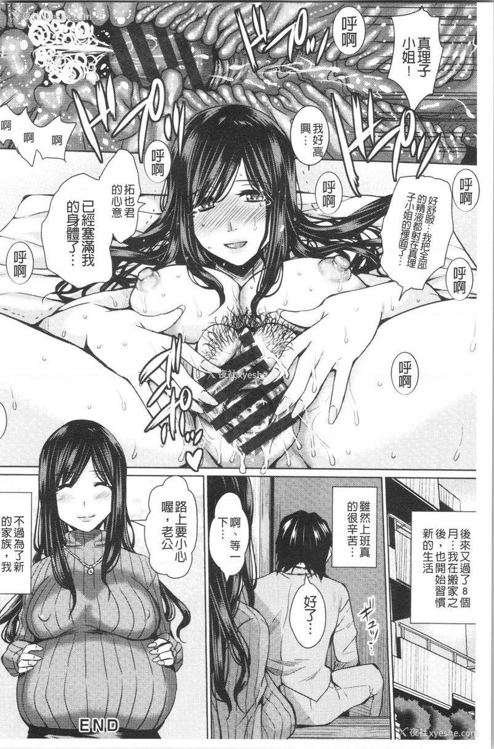 20P - 失禁凌辱便女
