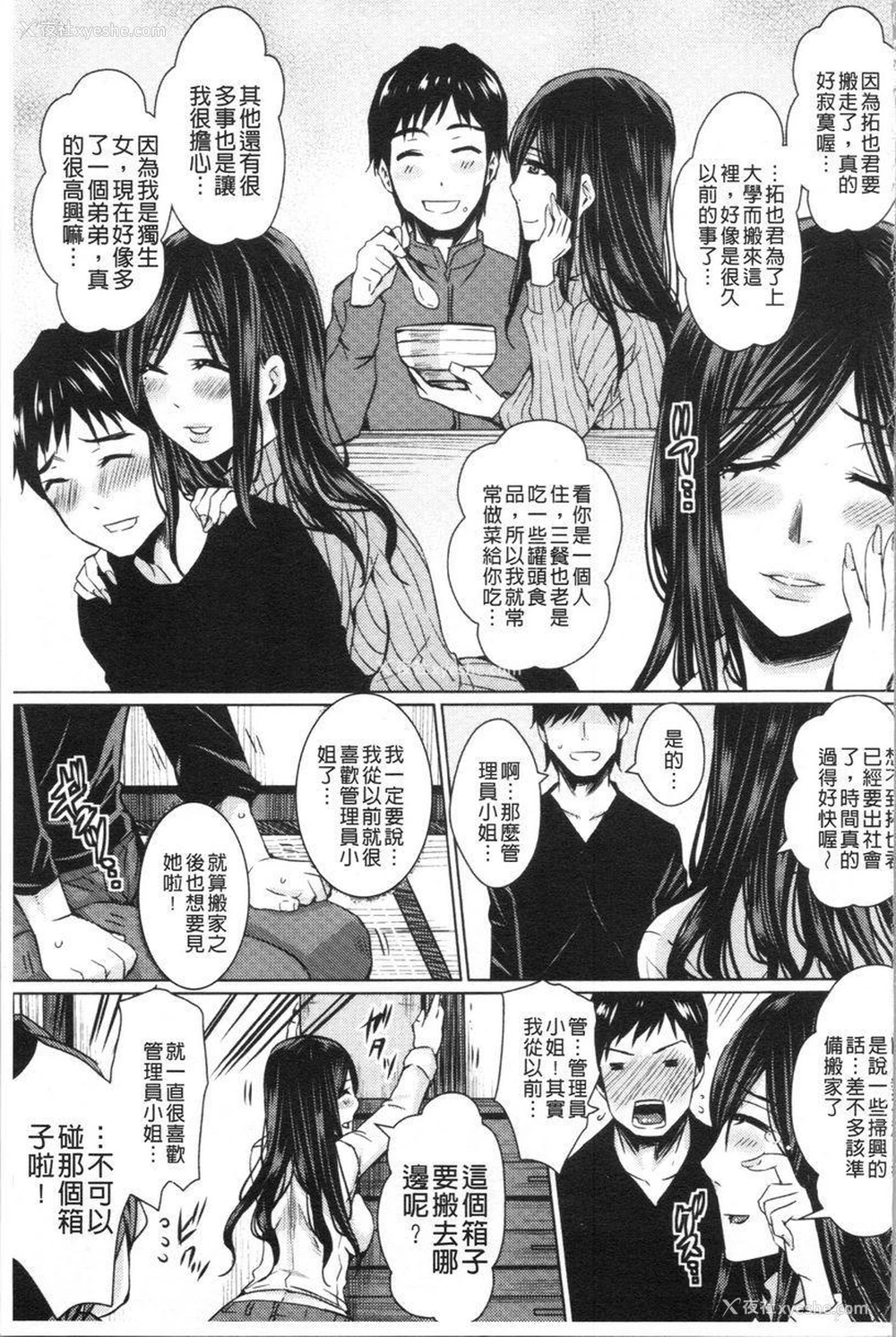 3P - 失禁凌辱便女