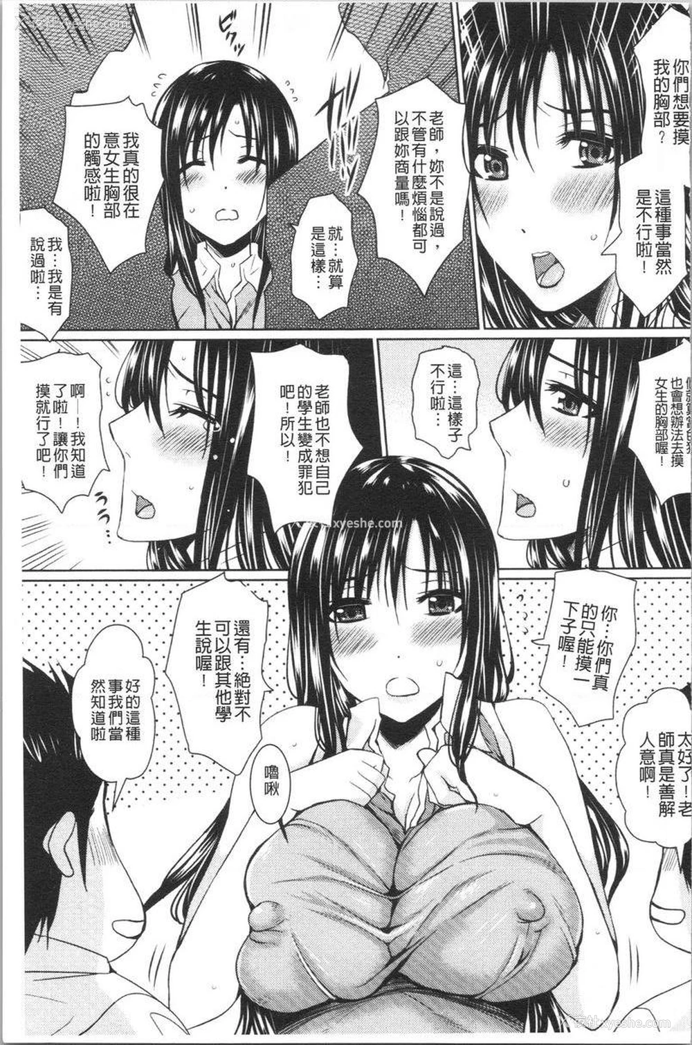 5P - 失禁凌辱便女