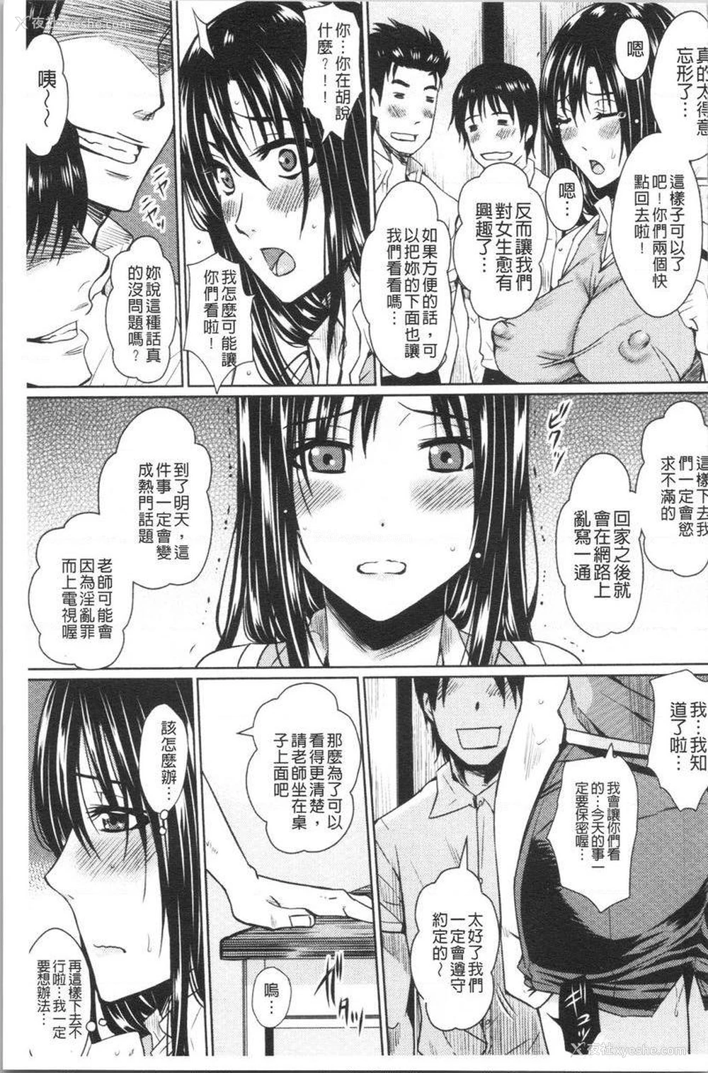 9P - 失禁凌辱便女