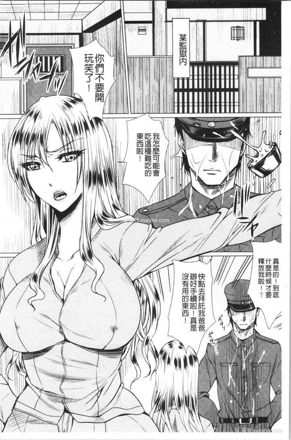 2P - 失禁凌辱便女