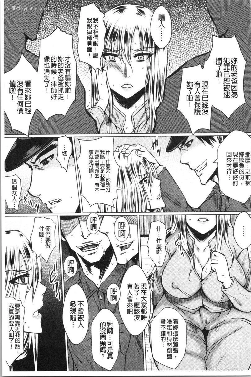 7P - 失禁凌辱便女