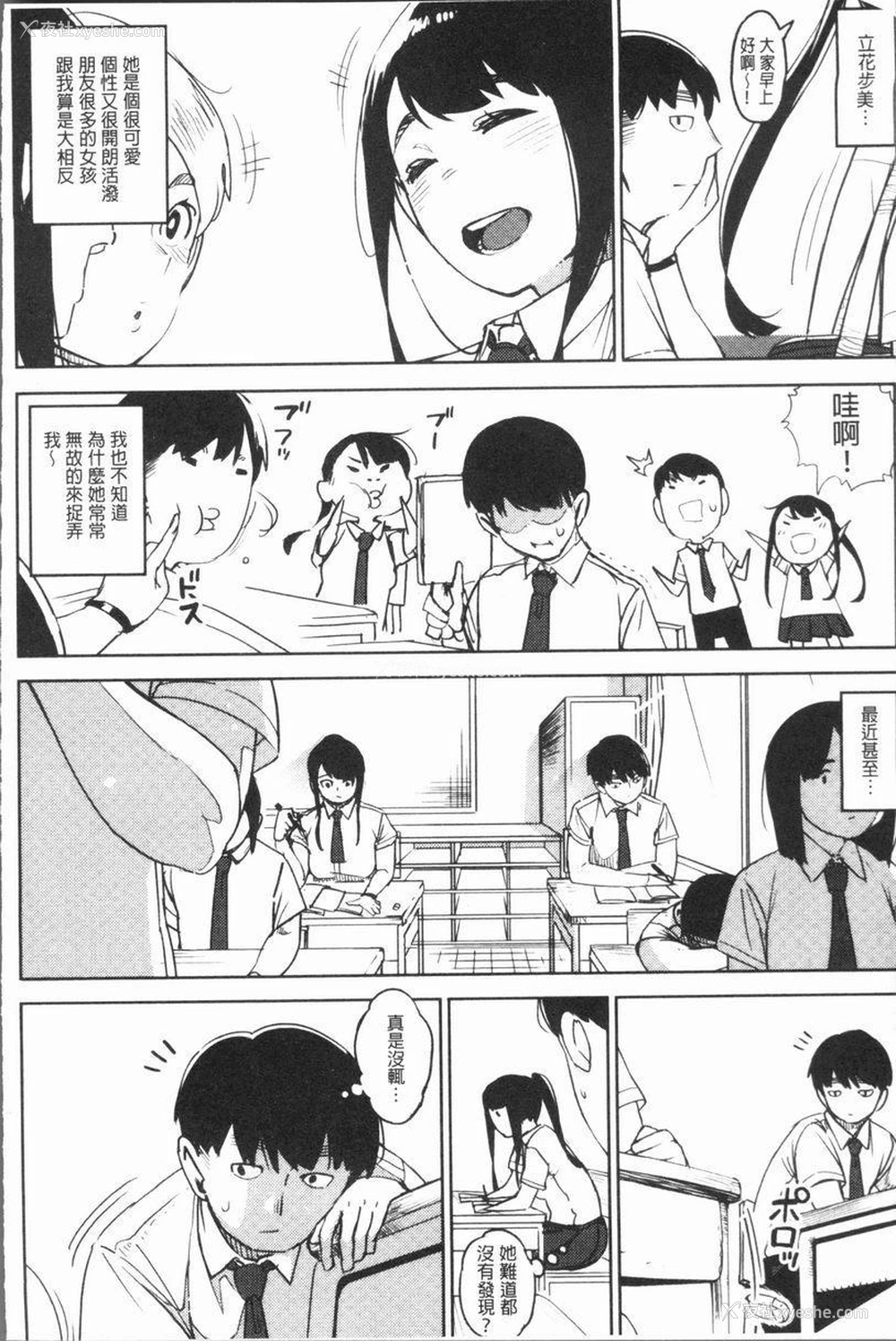 2P - 危险边缘偶像