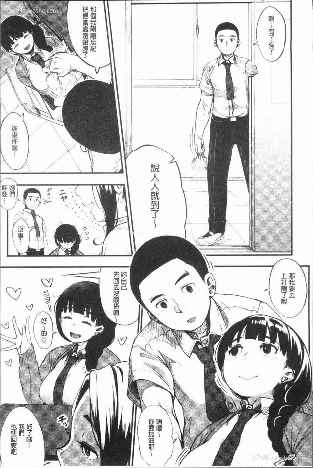 3P - 危险边缘偶像