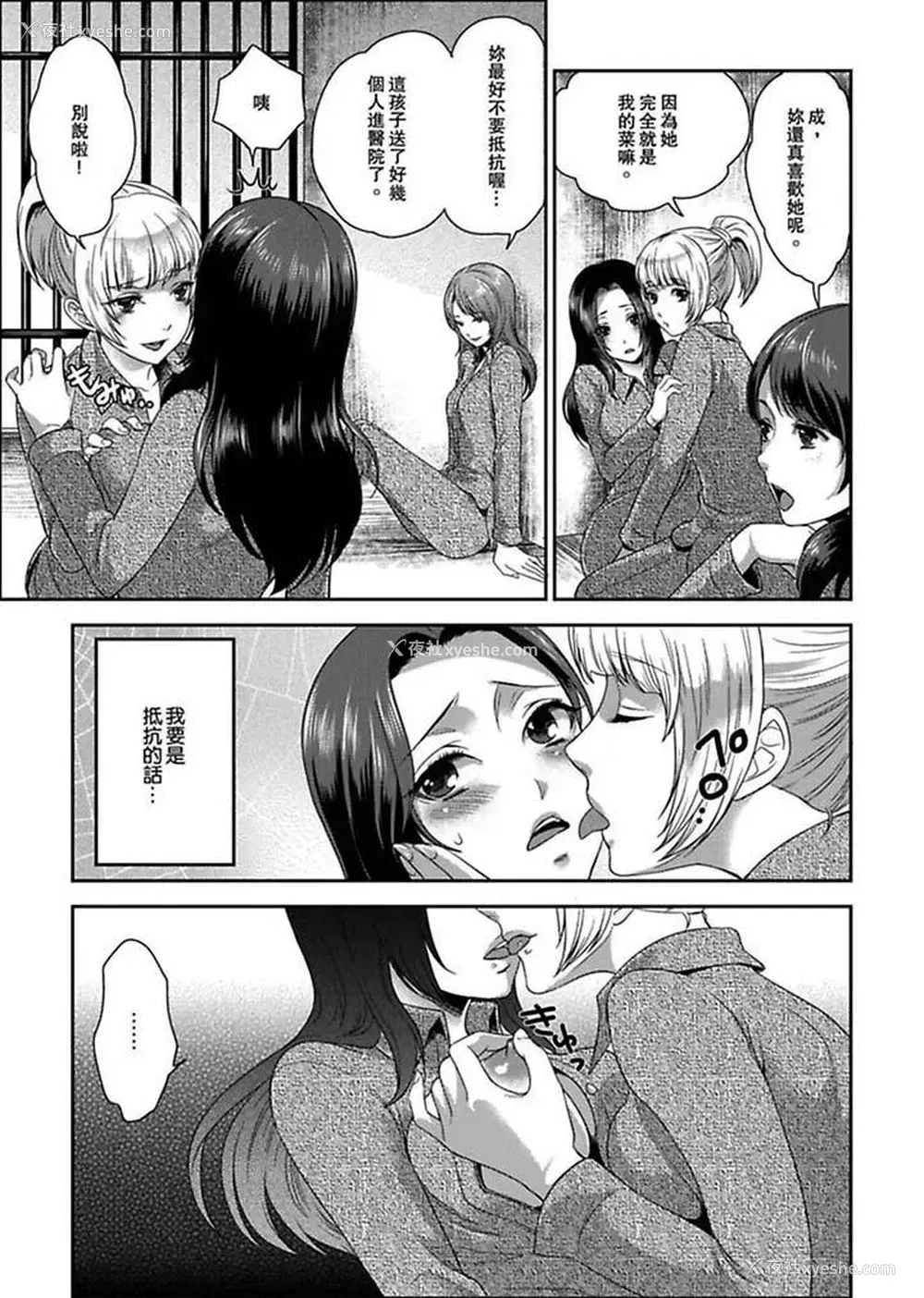 10P - 女囚081号