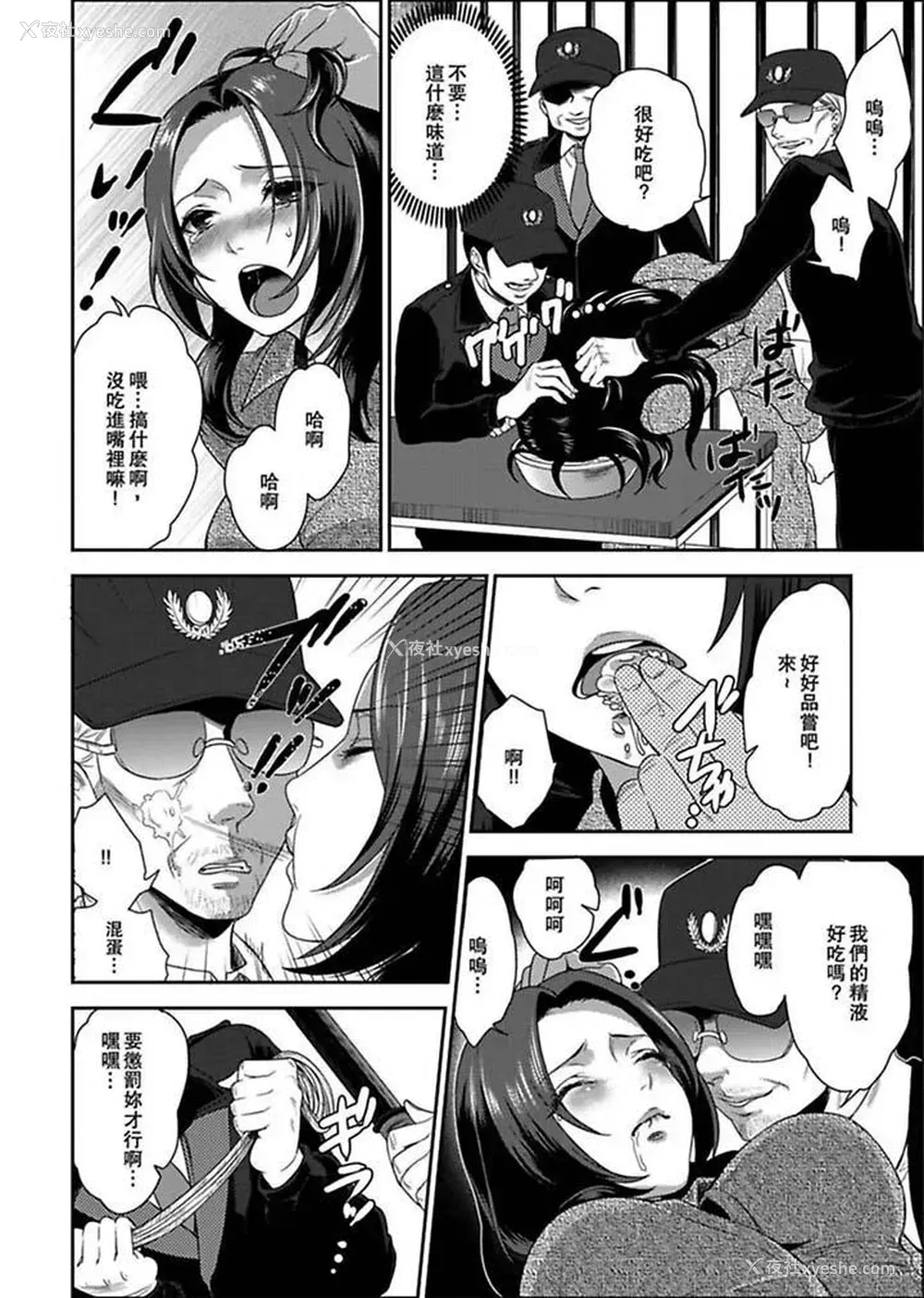 13P - 女囚081号