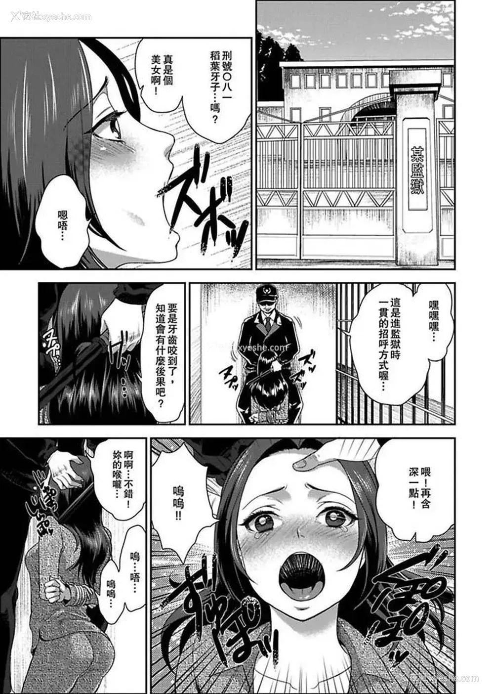 2P - 女囚081号