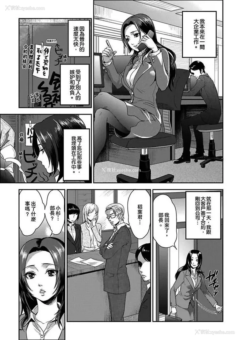 4P - 女囚081号