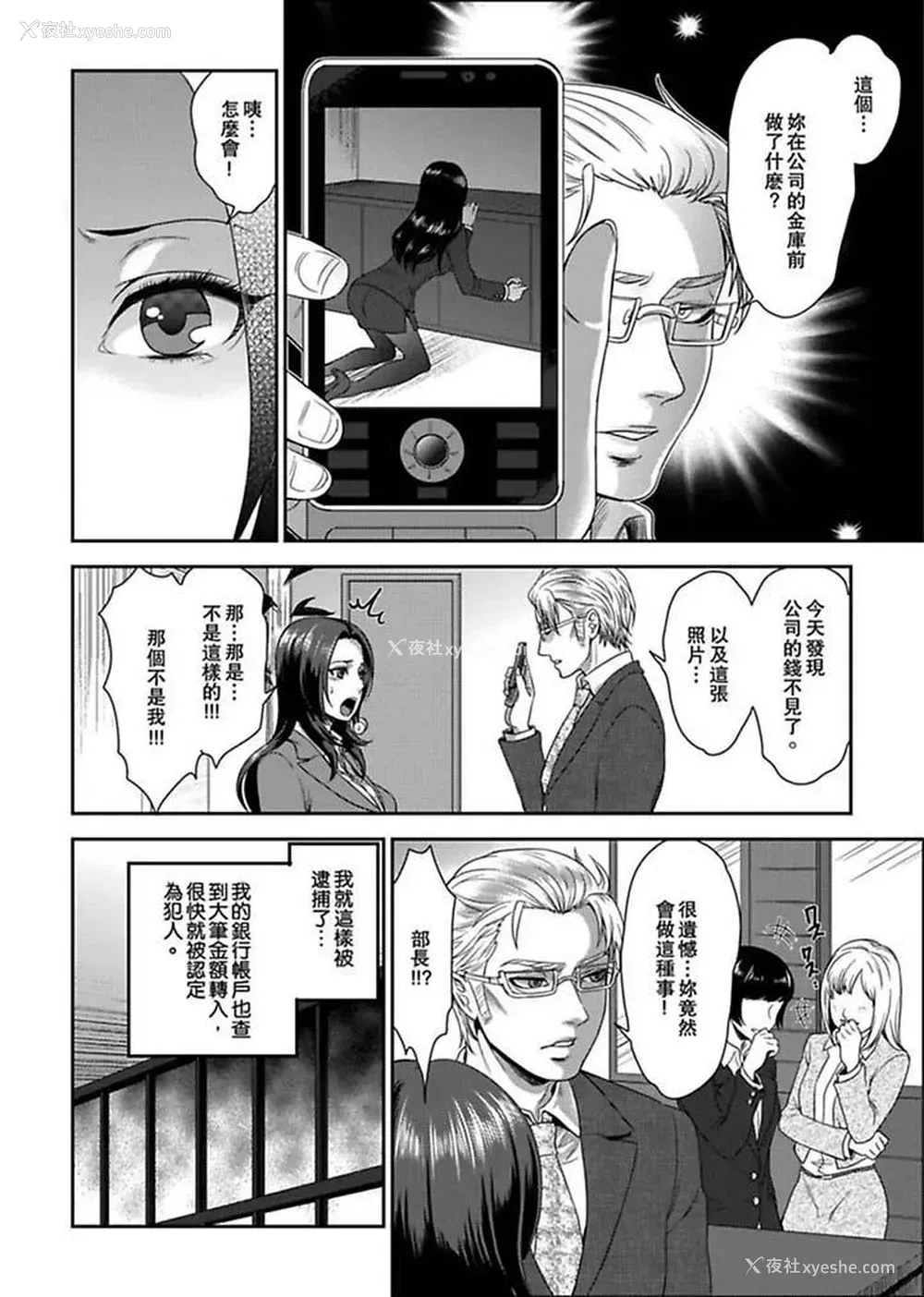 5P - 女囚081号