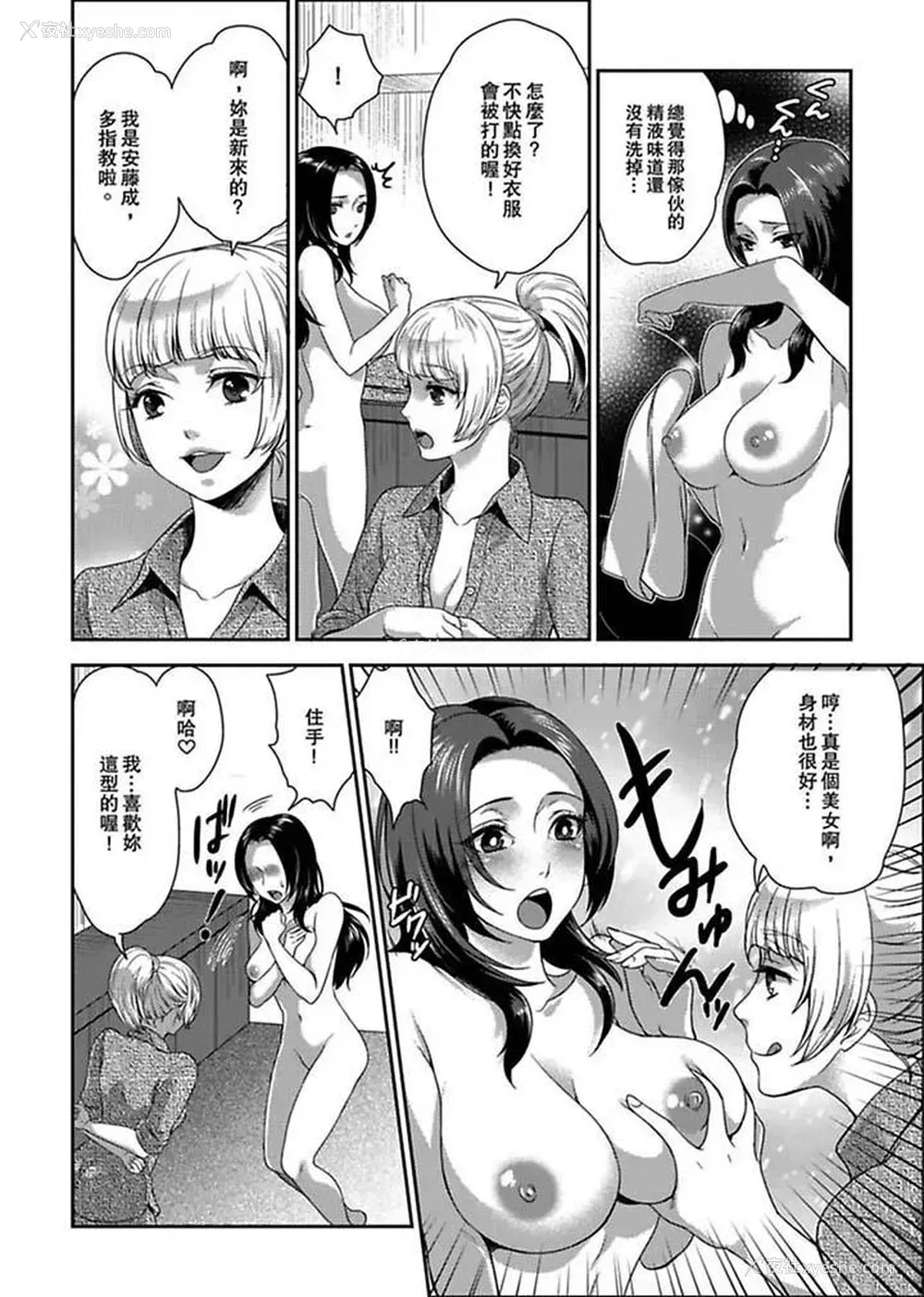 7P - 女囚081号