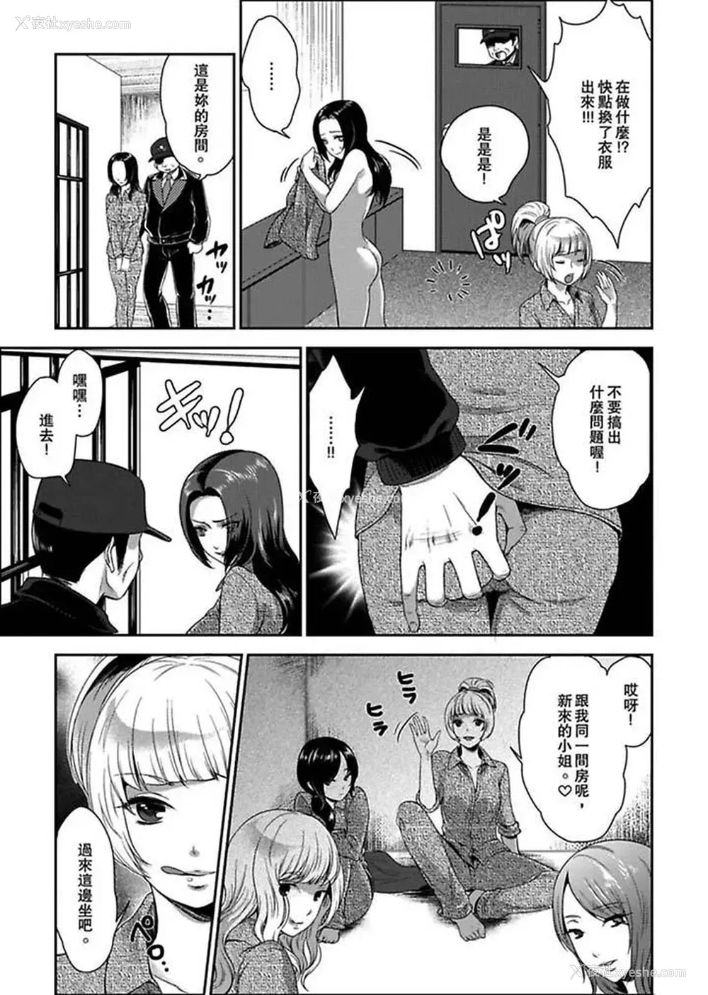 8P - 女囚081号