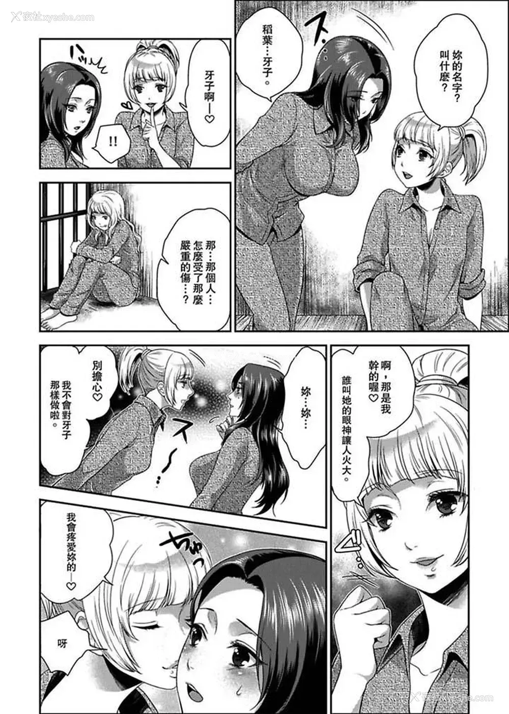 9P - 女囚081号
