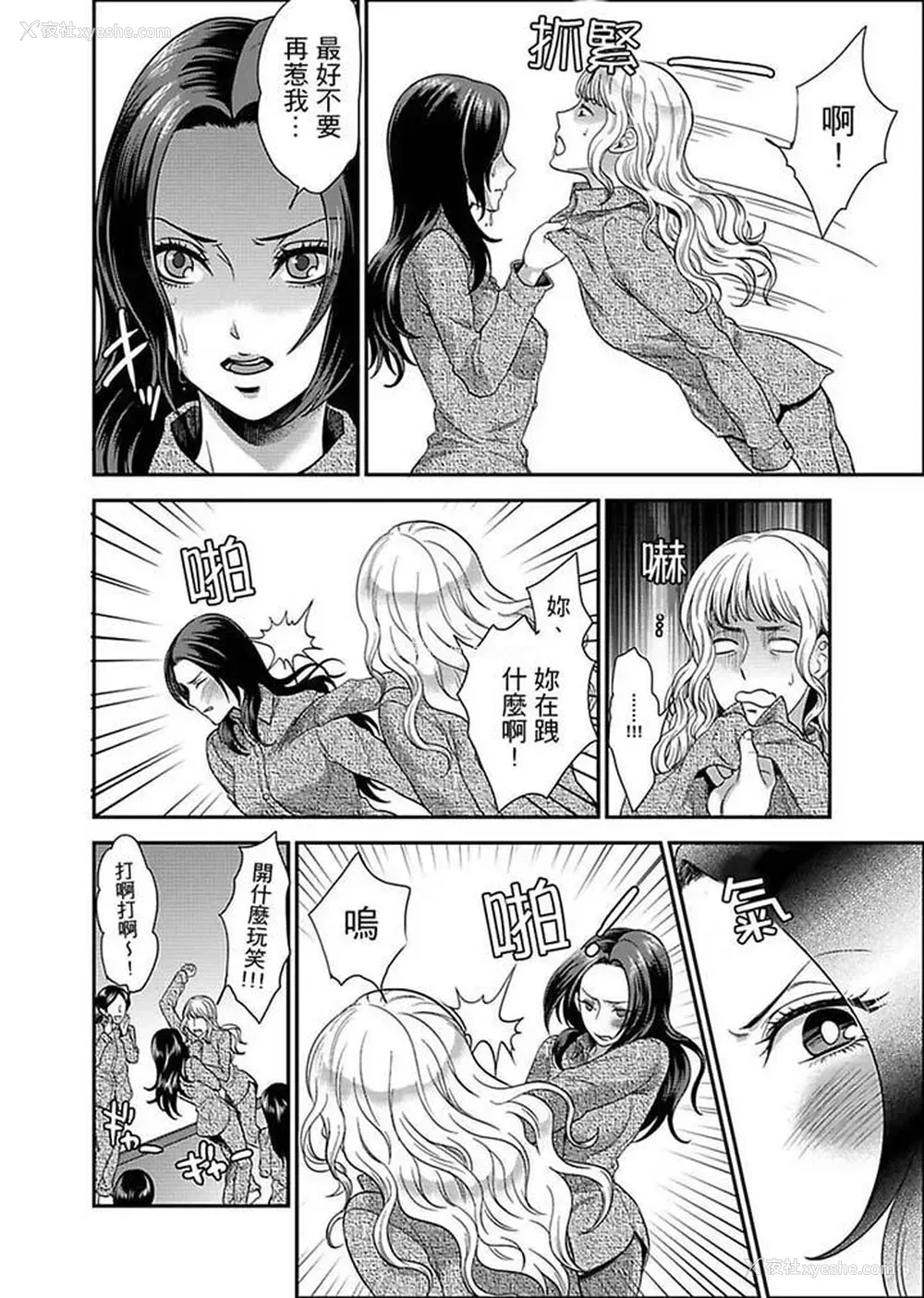 10P - 女囚081号