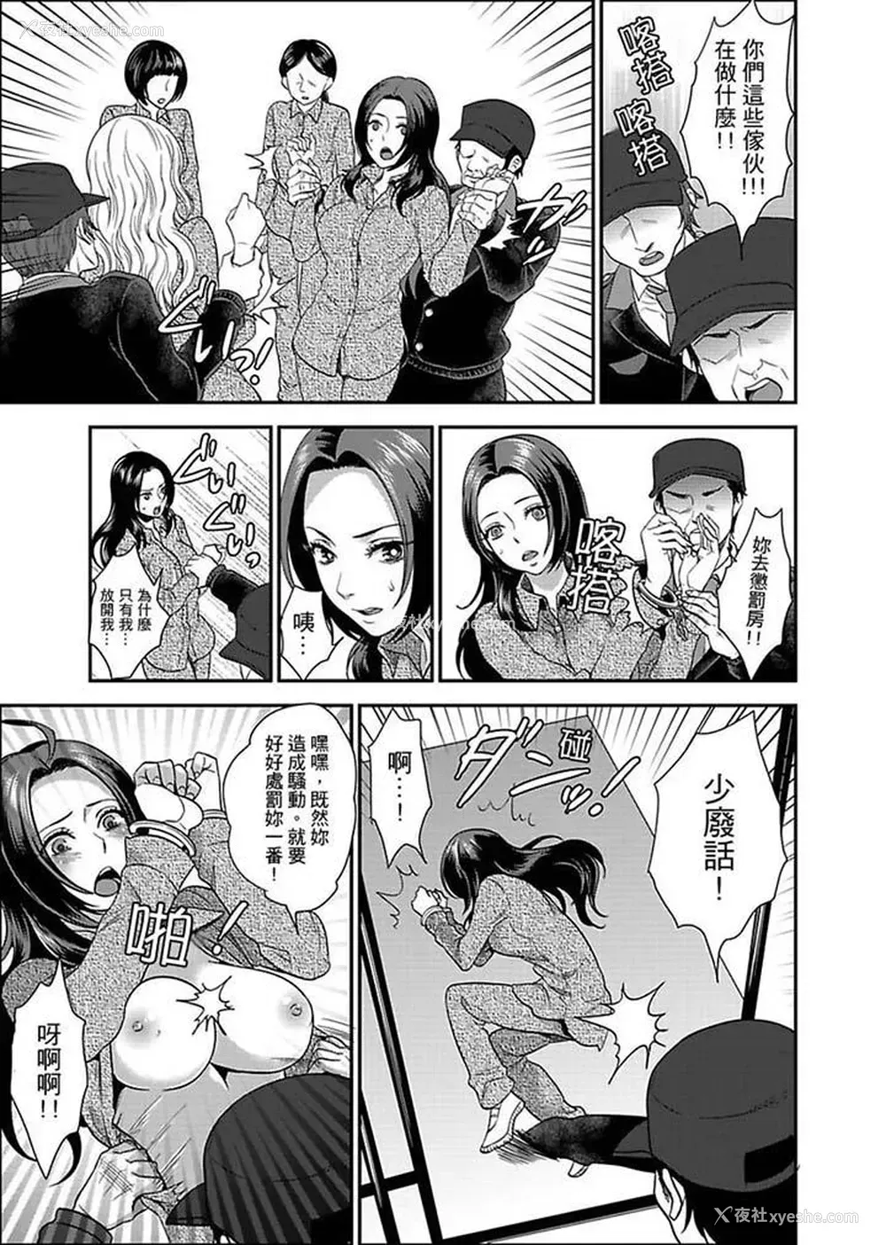 11P - 女囚081号