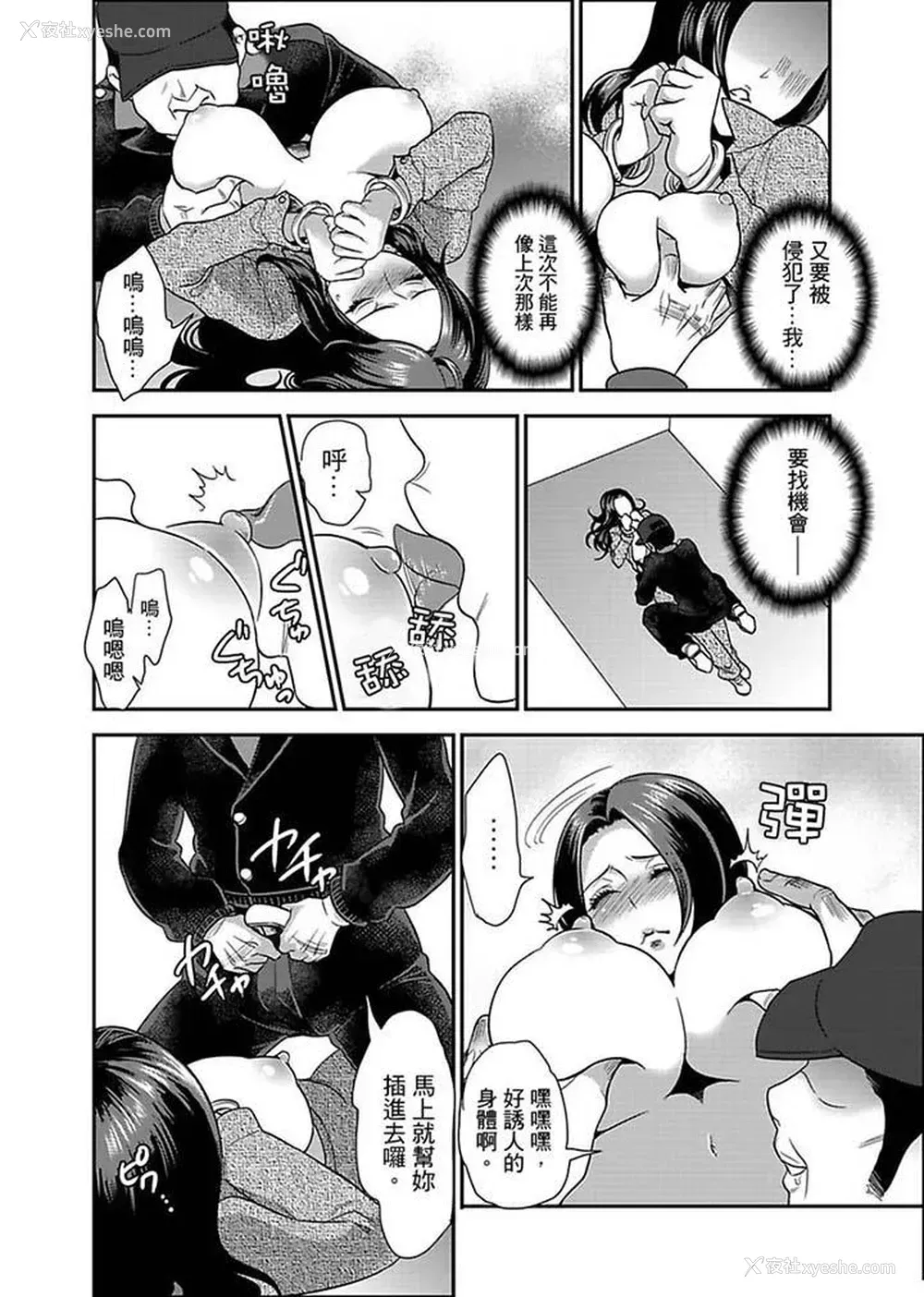 12P - 女囚081号